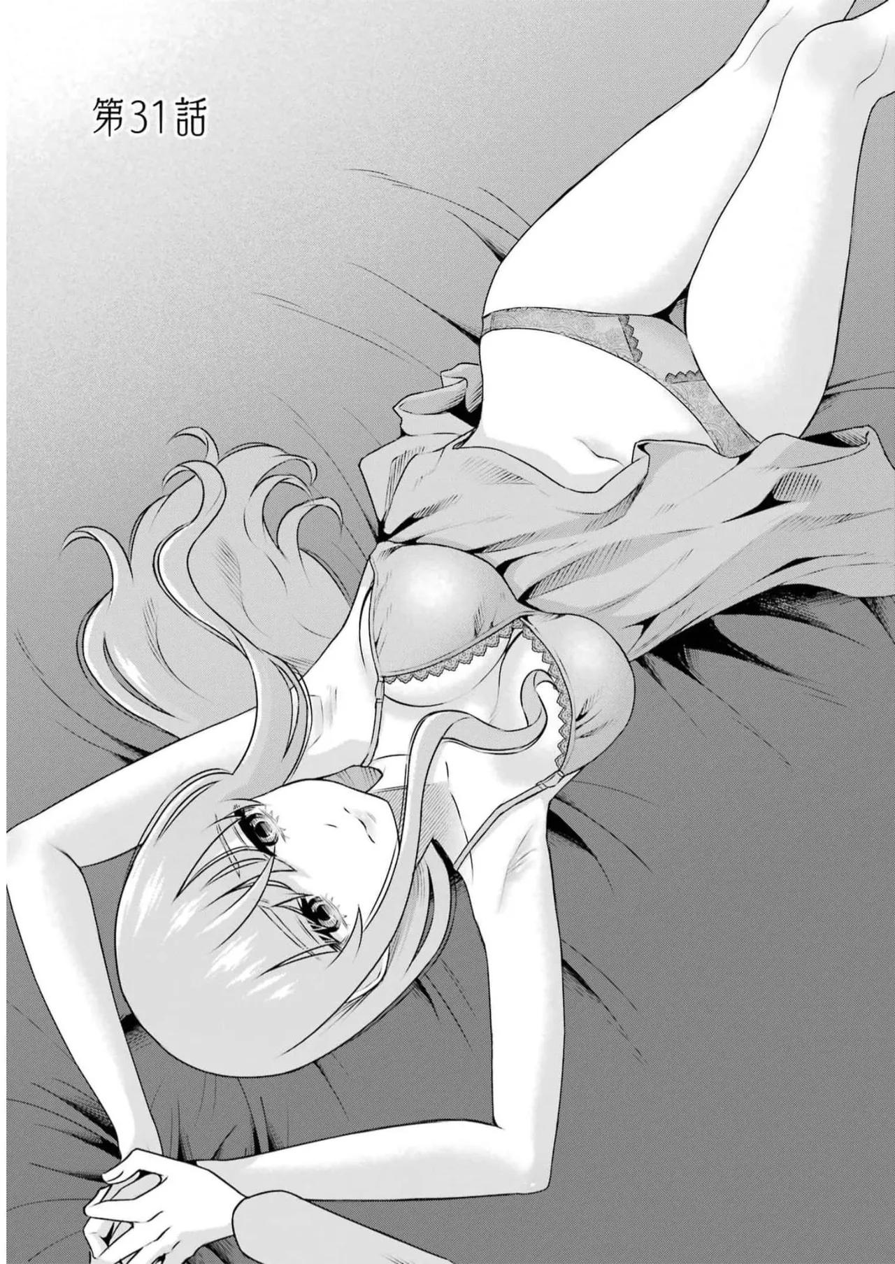 Sensei No Koto, Kusugutte Ageru 5 Kan page 71 - sweating kissing hentai manga - read online free