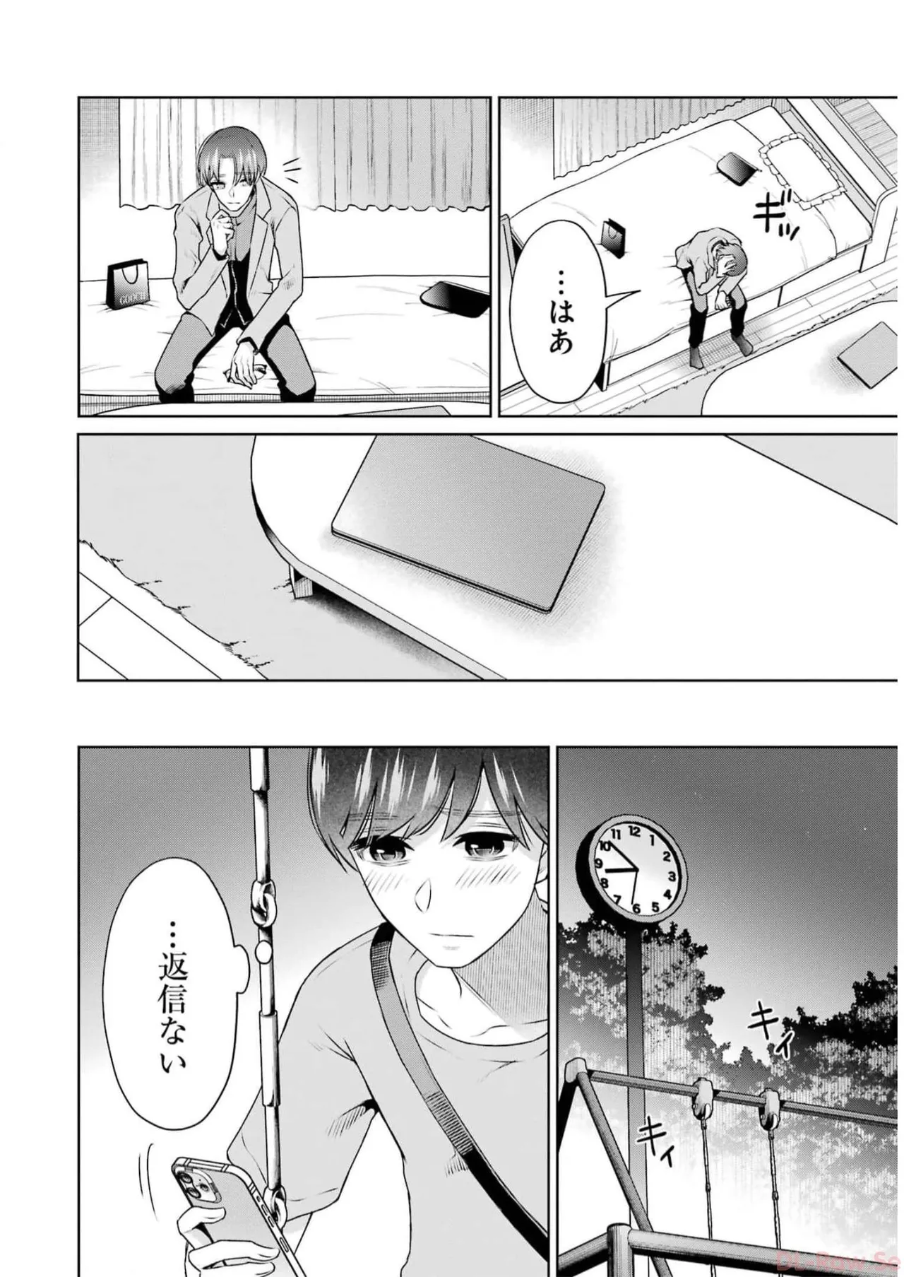 Sensei No Koto, Kusugutte Ageru 5 Kan page 74 - sweating kissing hentai manga - read online free