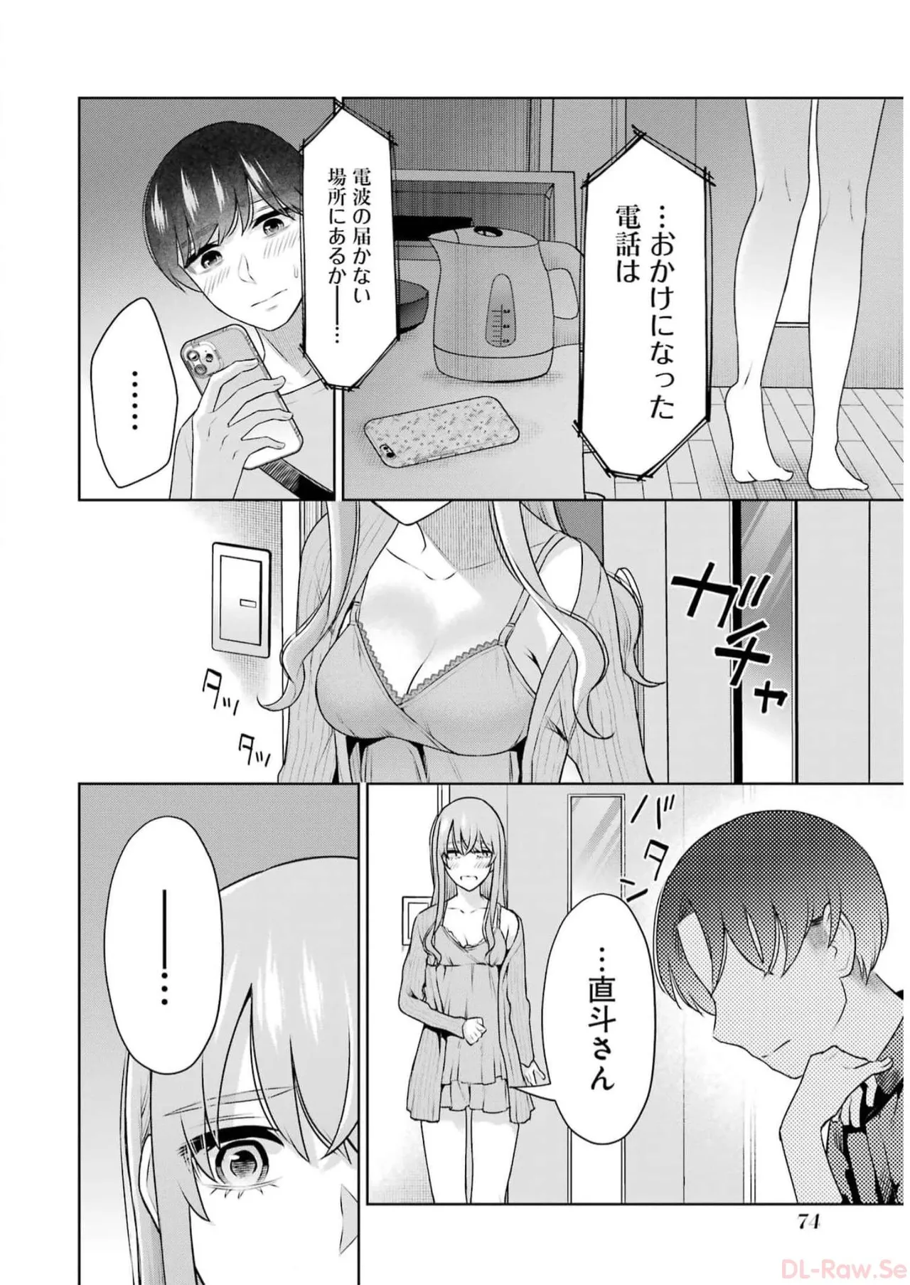 Sensei No Koto, Kusugutte Ageru 5 Kan page 76 - sweating kissing hentai manga - read online free