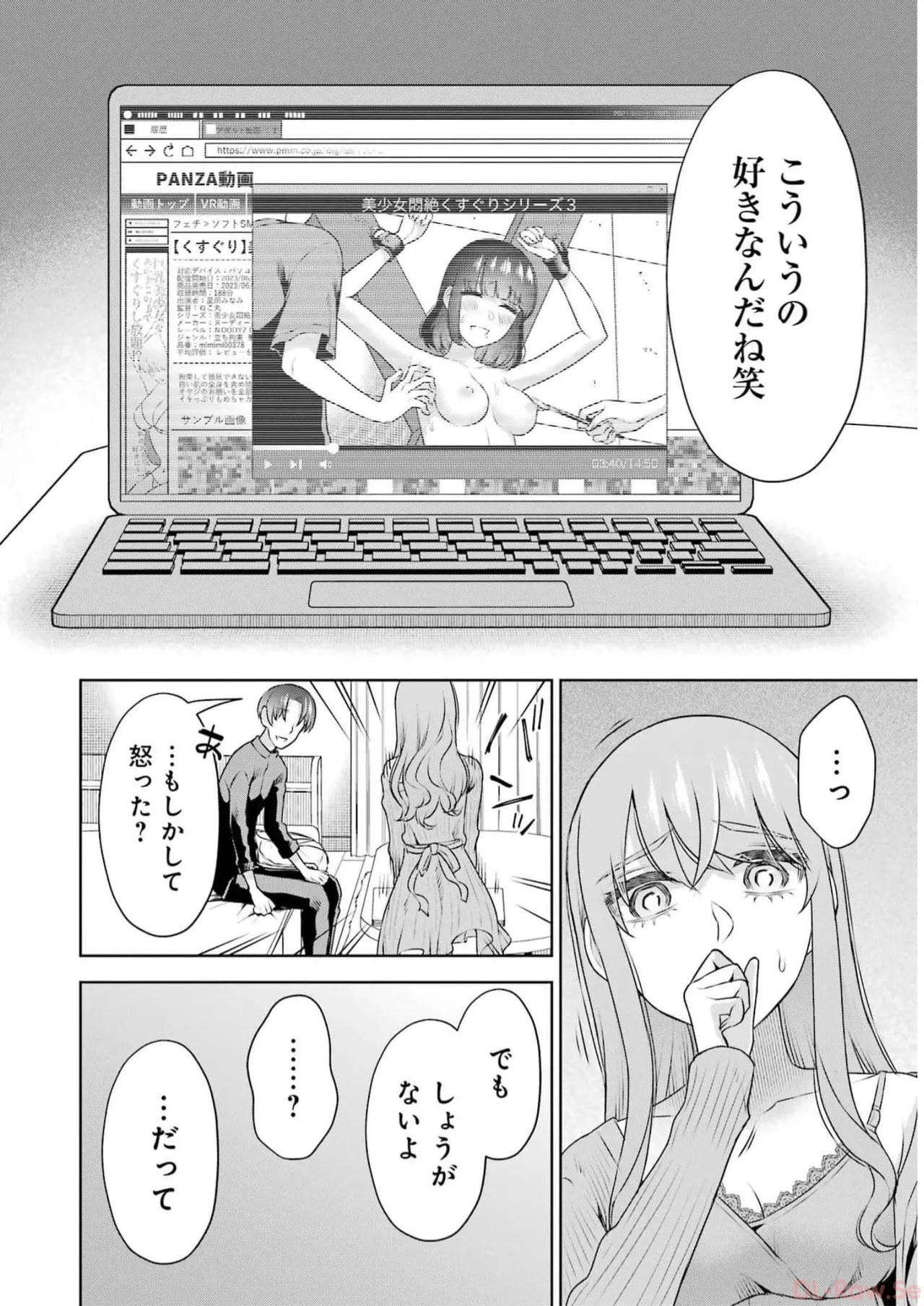 Sensei No Koto, Kusugutte Ageru 5 Kan page 78 - sweating kissing hentai manga - read online free