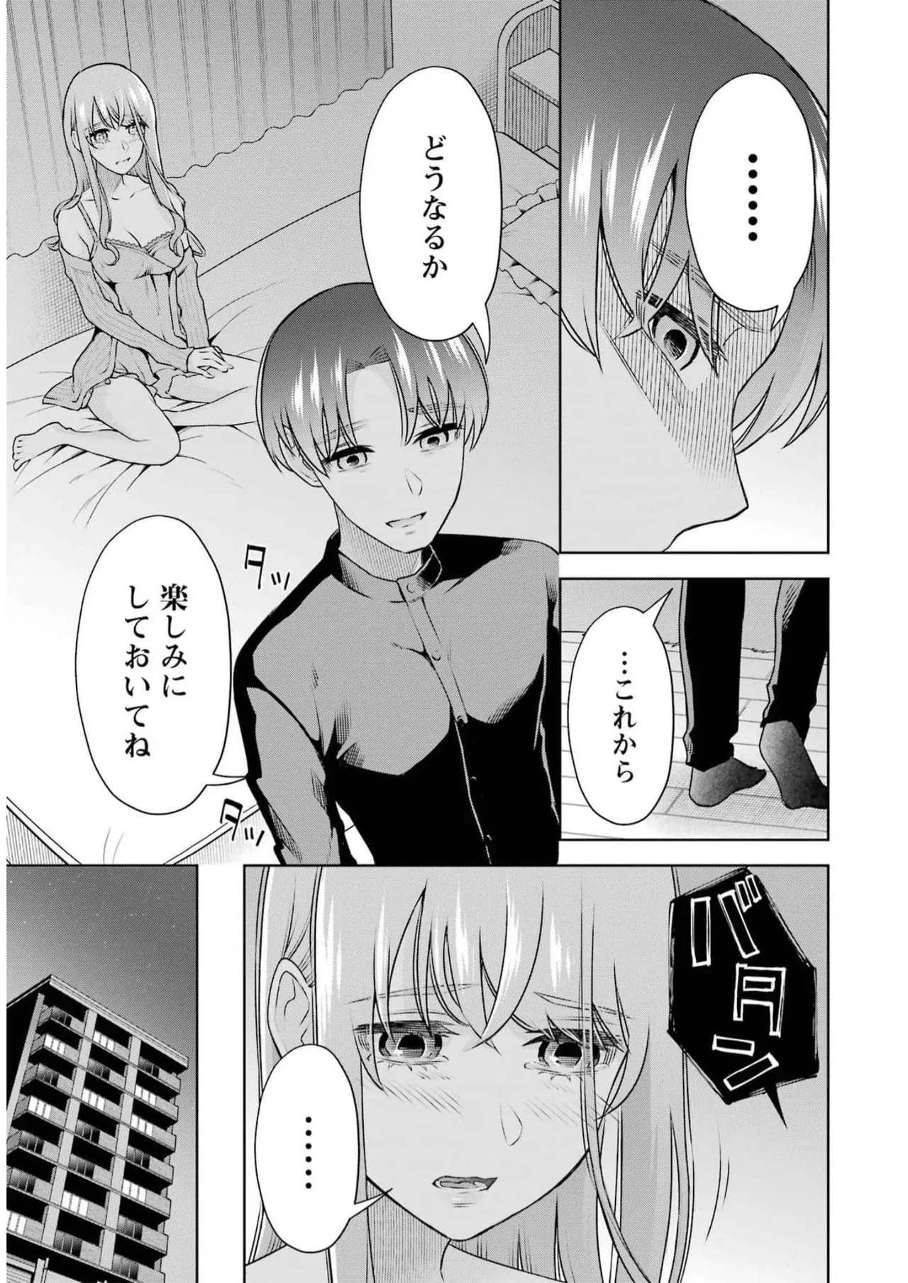 Sensei No Koto, Kusugutte Ageru 5 Kan page 89 - sweating kissing hentai manga - read online free