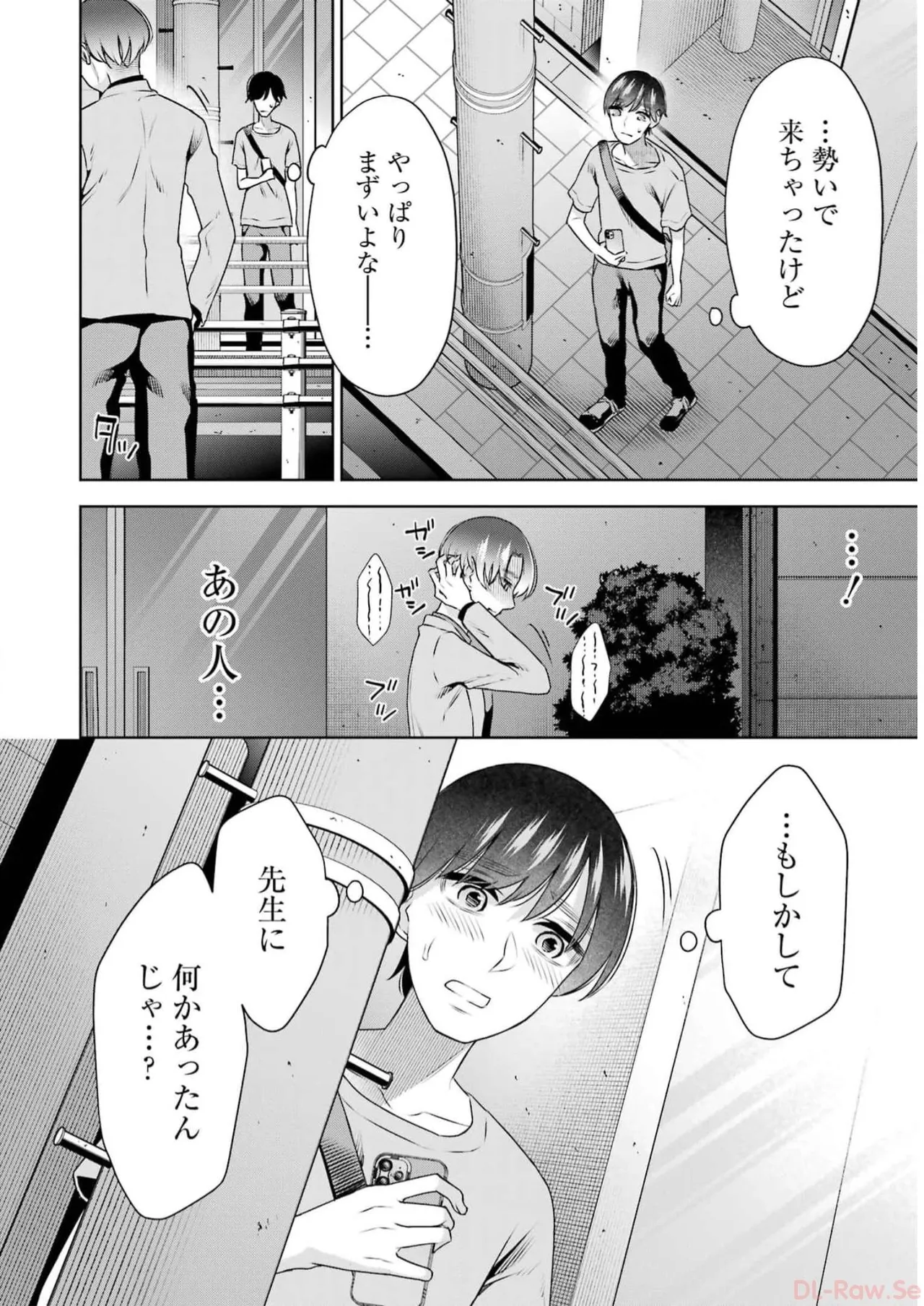 Sensei No Koto, Kusugutte Ageru 5 Kan page 90 - sweating kissing hentai manga - read online free