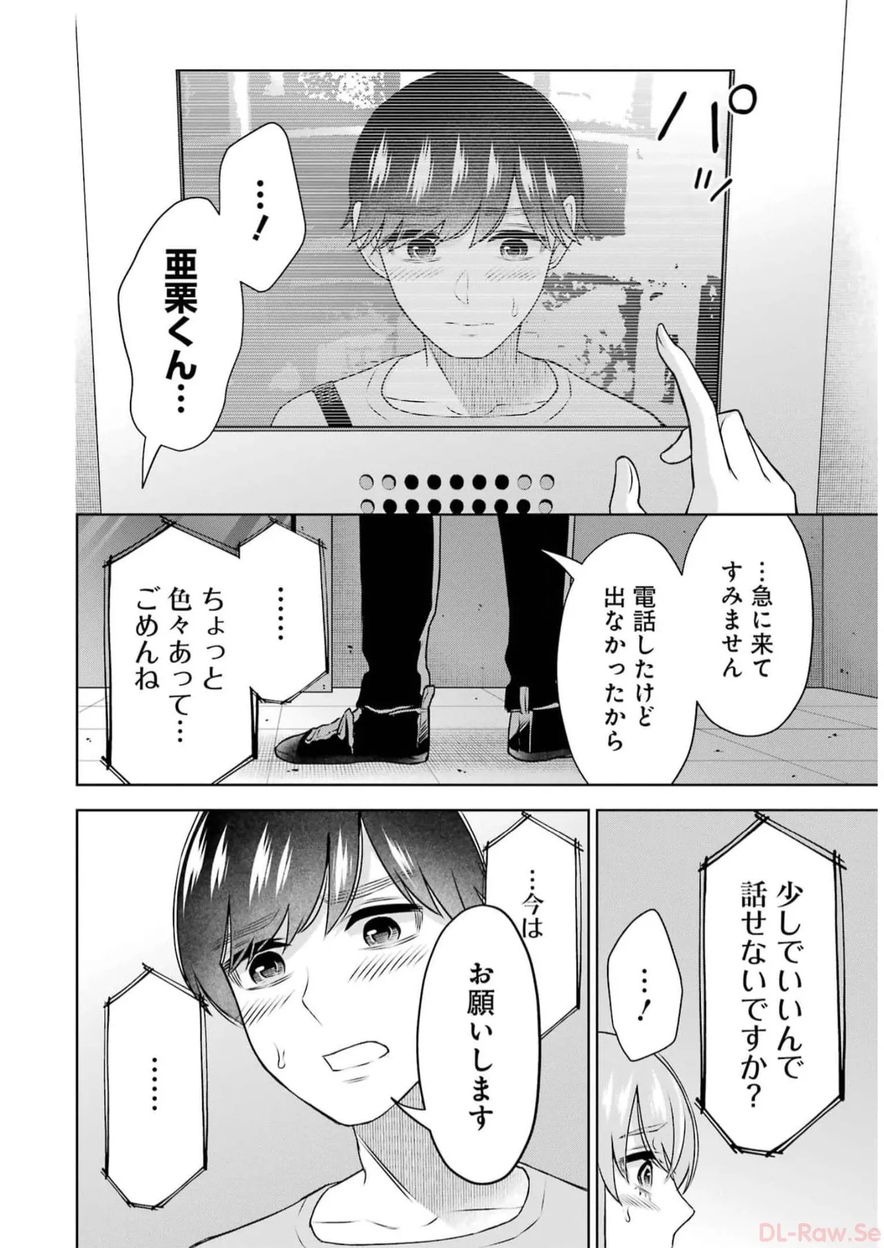 Sensei No Koto, Kusugutte Ageru 5 Kan page 94 - sweating kissing hentai manga - read online free