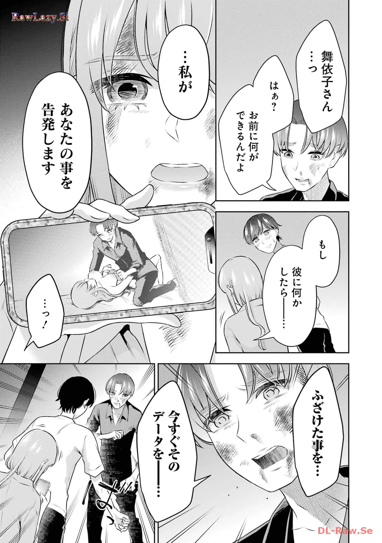 Sensei No Koto, Kusugutte Ageru 6 Kan page 103 - sweating kissing hentai manga - read online free