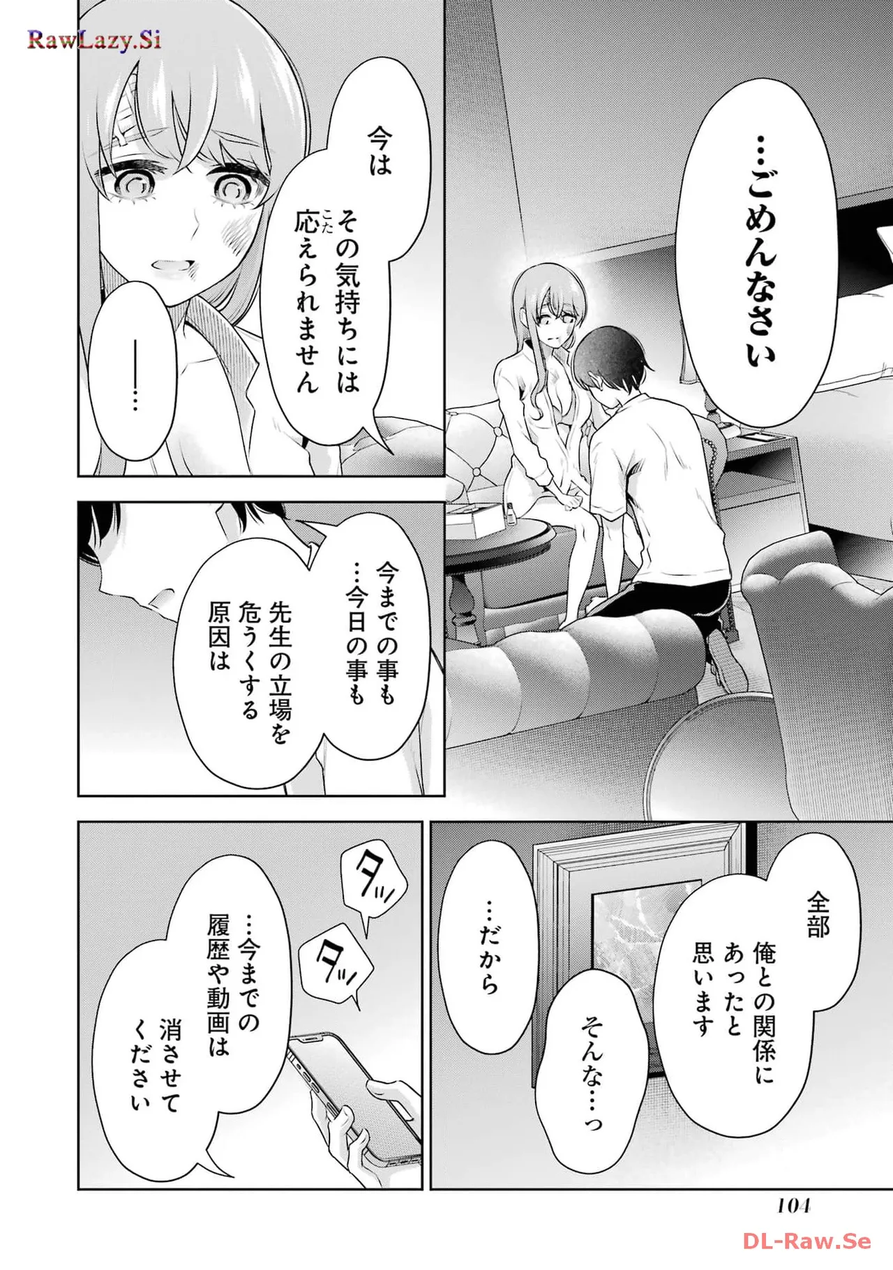 Sensei No Koto, Kusugutte Ageru 6 Kan page 106 - sweating kissing hentai manga - read online free