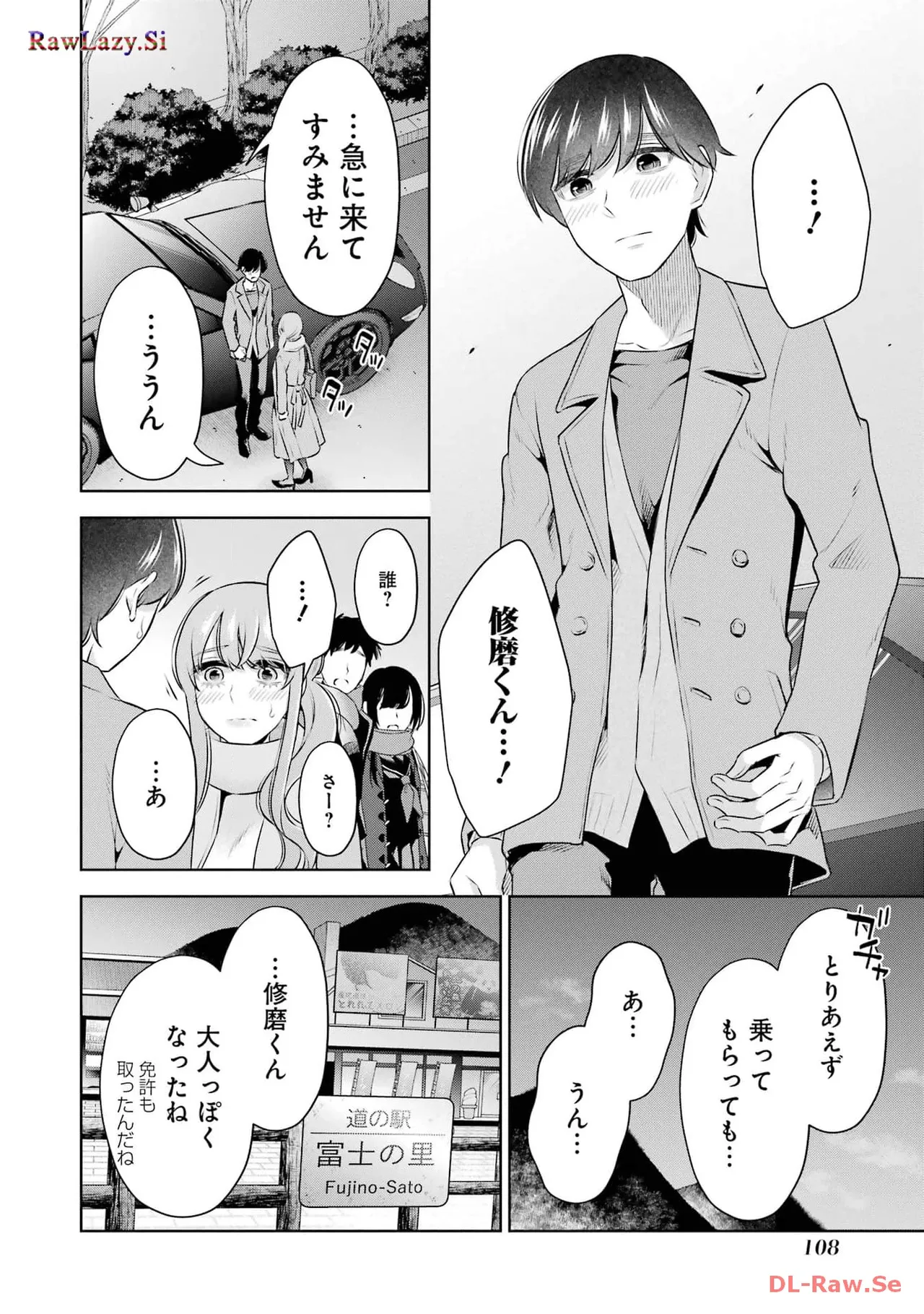 Sensei No Koto, Kusugutte Ageru 6 Kan page 110 - sweating kissing hentai manga - read online free