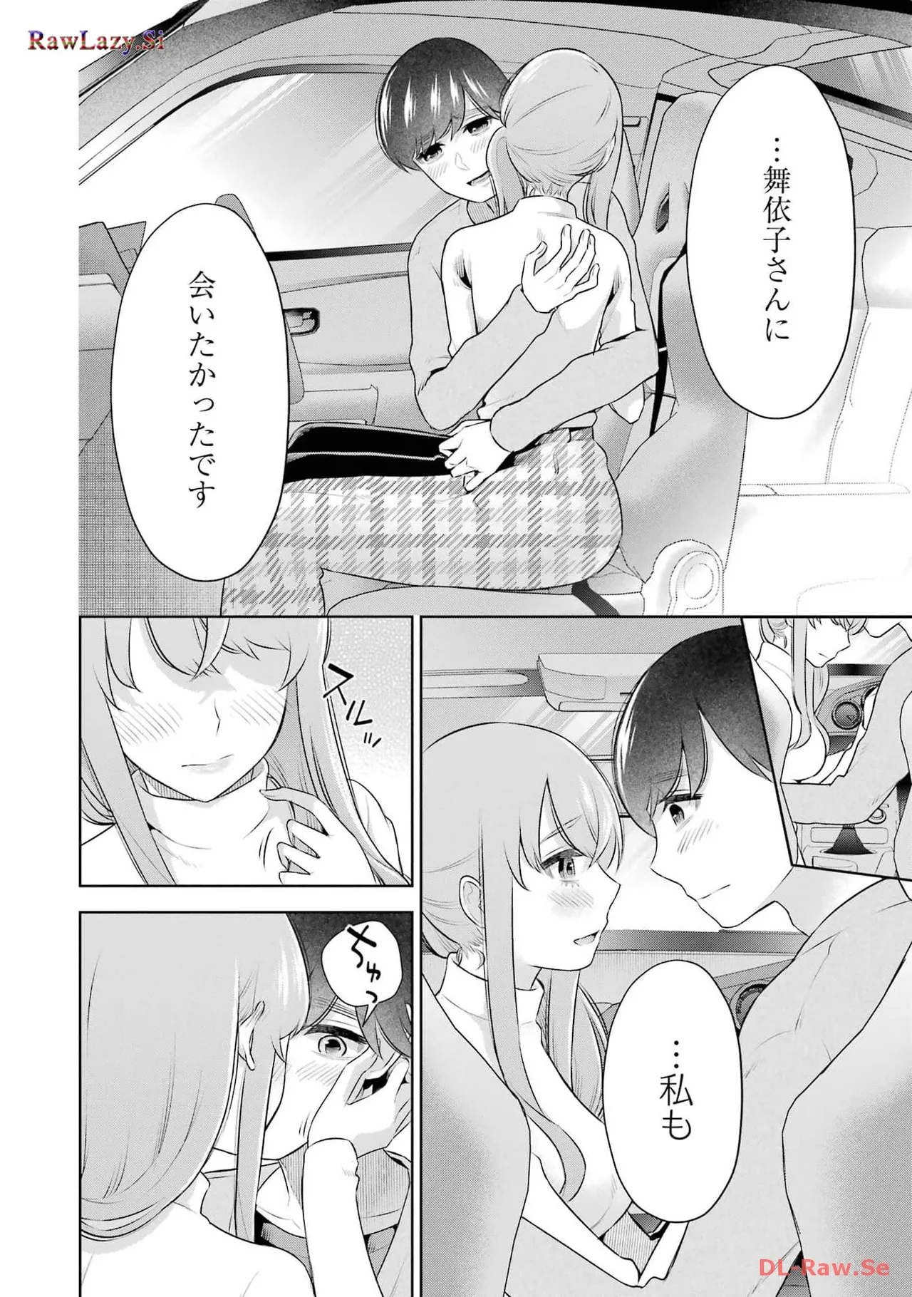 Sensei No Koto, Kusugutte Ageru 6 Kan page 112 - sweating kissing hentai manga - read online free