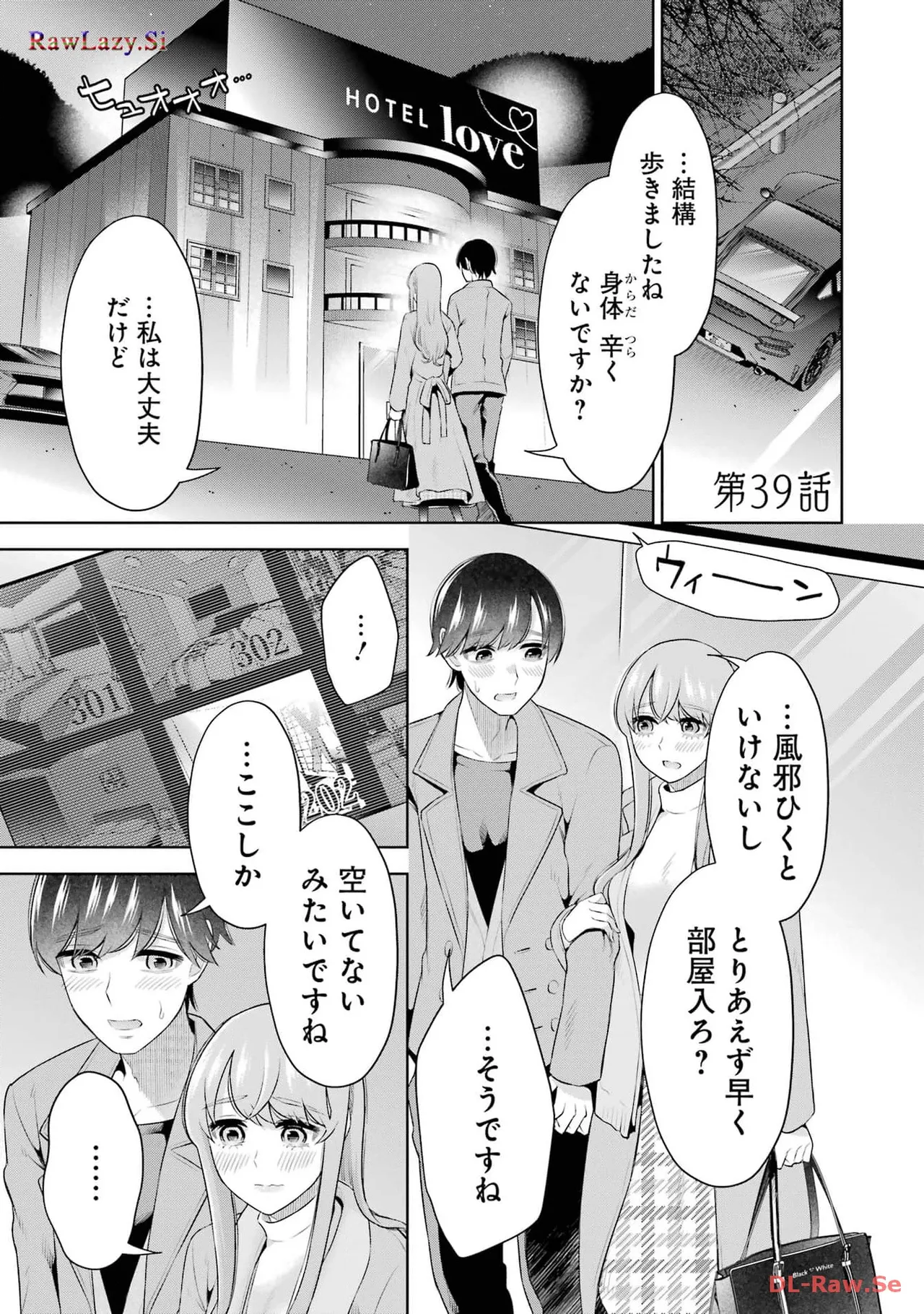 Sensei No Koto, Kusugutte Ageru 6 Kan page 121 - sweating kissing hentai manga - read online free