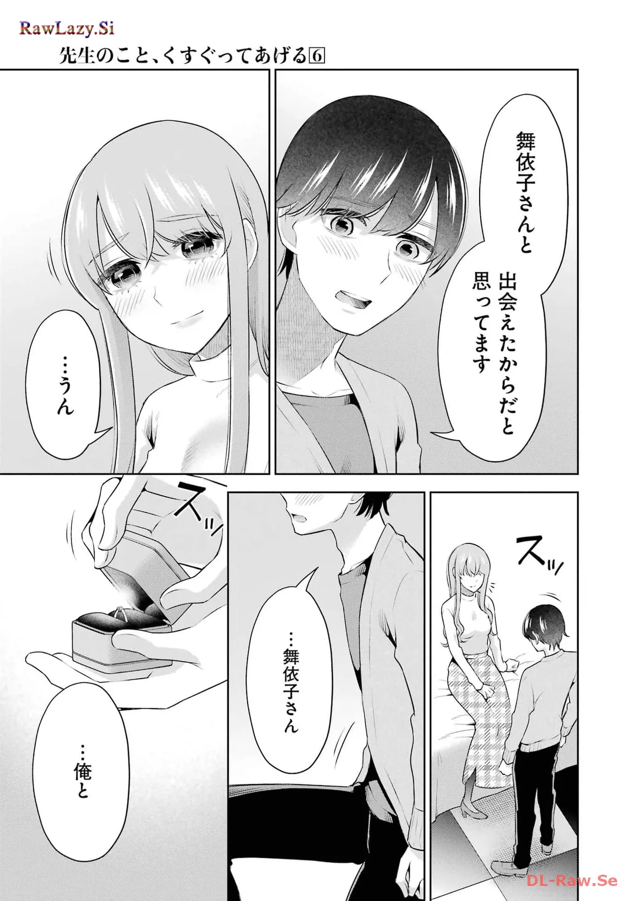 Sensei No Koto, Kusugutte Ageru 6 Kan page 127 - sweating kissing hentai manga - read online free