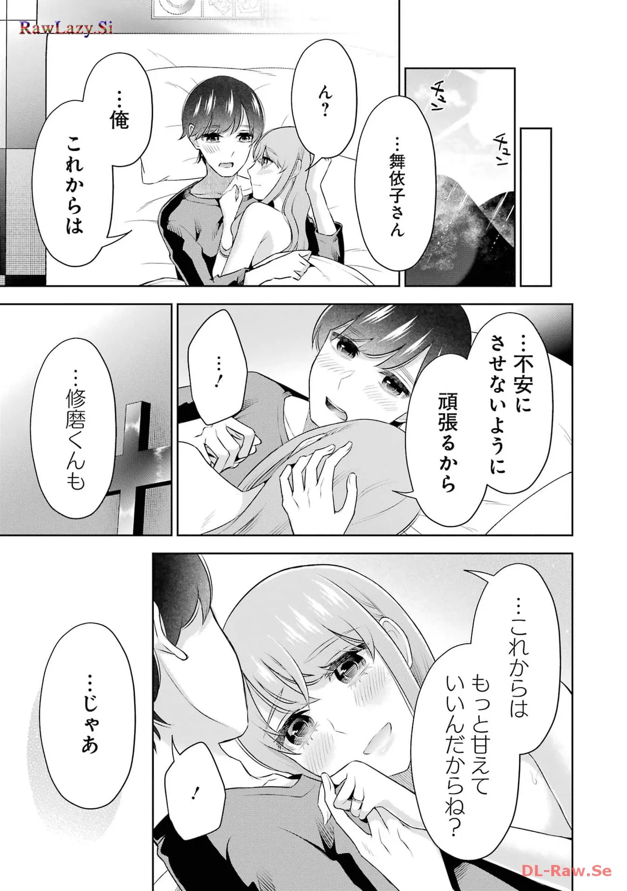 Sensei No Koto, Kusugutte Ageru 6 Kan page 139 - sweating kissing hentai manga - read online free