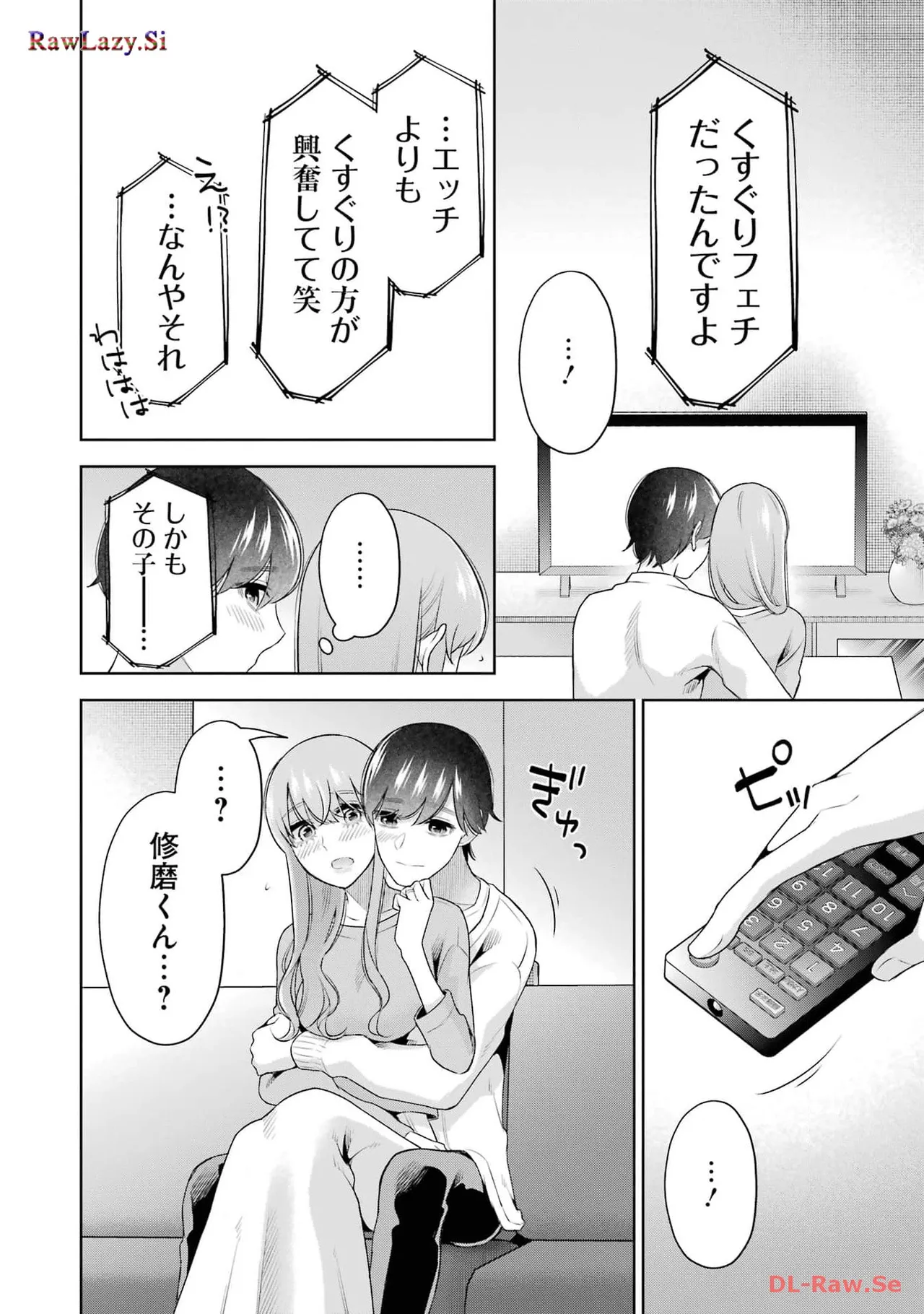 Sensei No Koto, Kusugutte Ageru 6 Kan page 152 - sweating kissing hentai manga - read online free