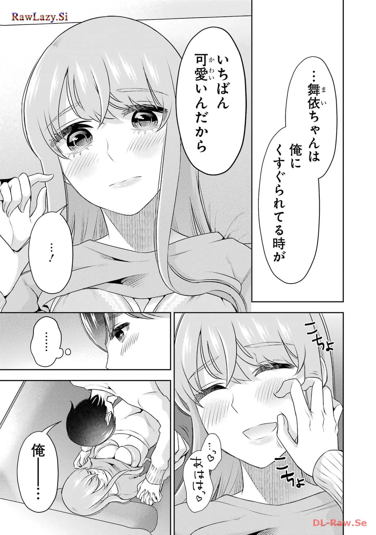 Sensei No Koto, Kusugutte Ageru 6 Kan page 155 - sweating kissing hentai manga - read online free