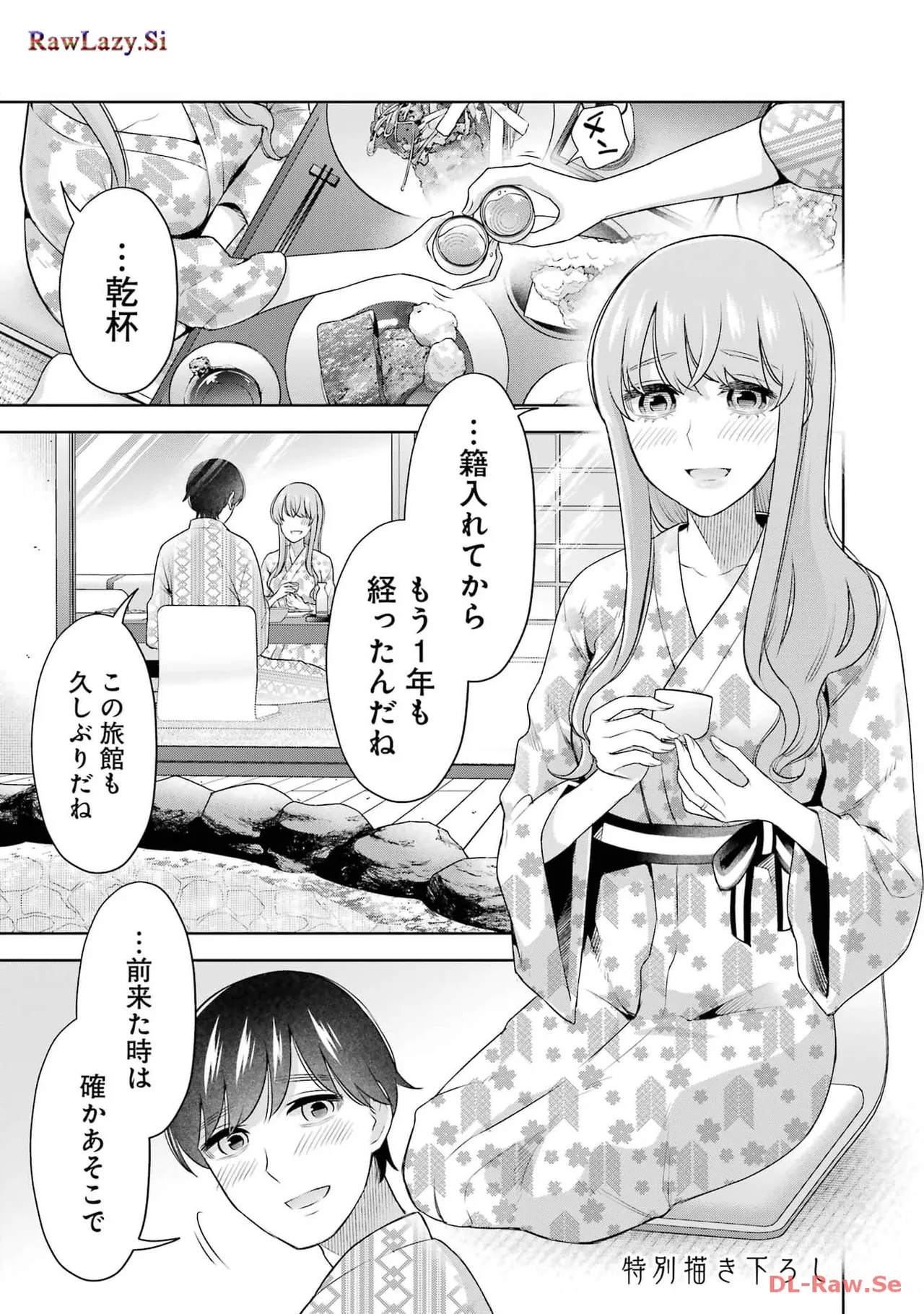 Sensei No Koto, Kusugutte Ageru 6 Kan page 165 - sweating kissing hentai manga - read online free