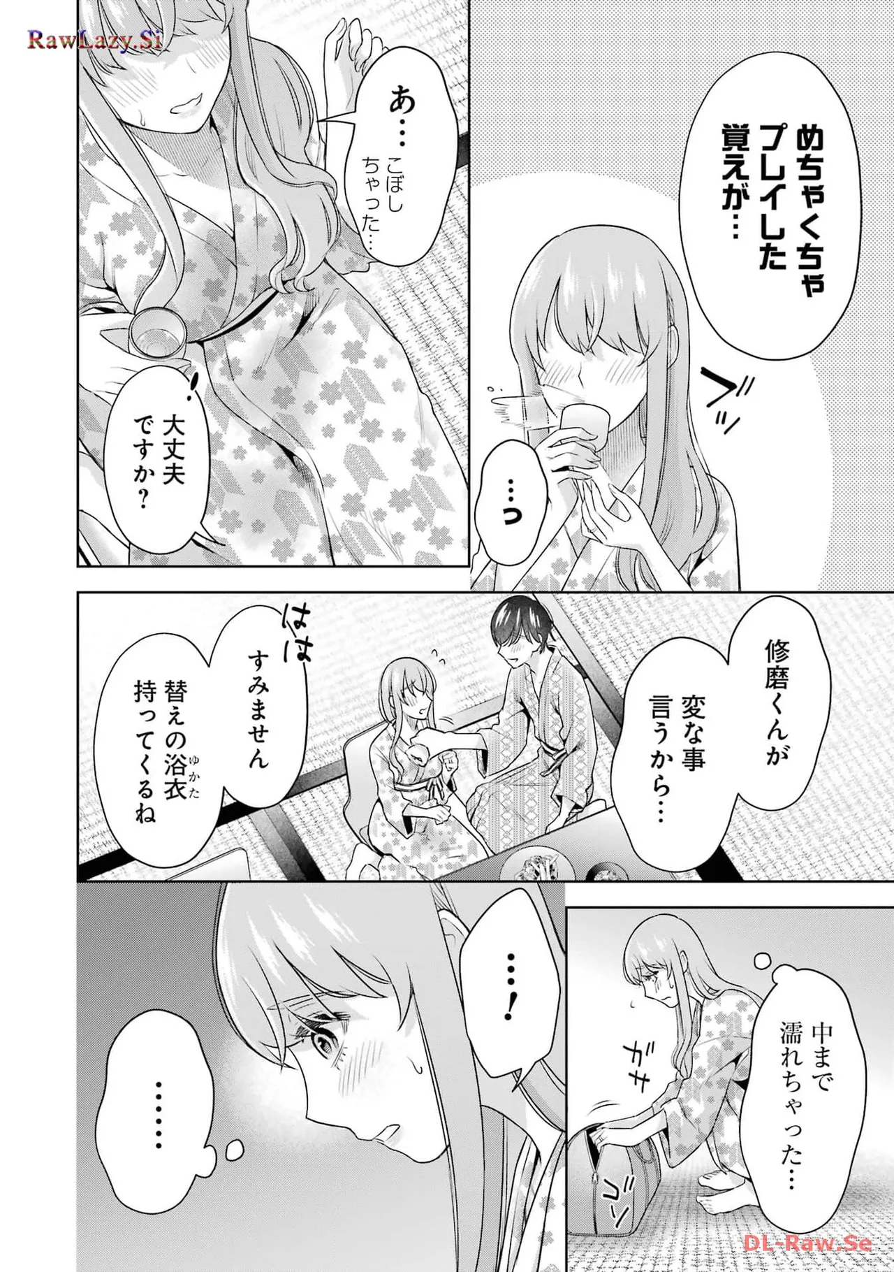 Sensei No Koto, Kusugutte Ageru 6 Kan page 166 - sweating kissing hentai manga - read online free