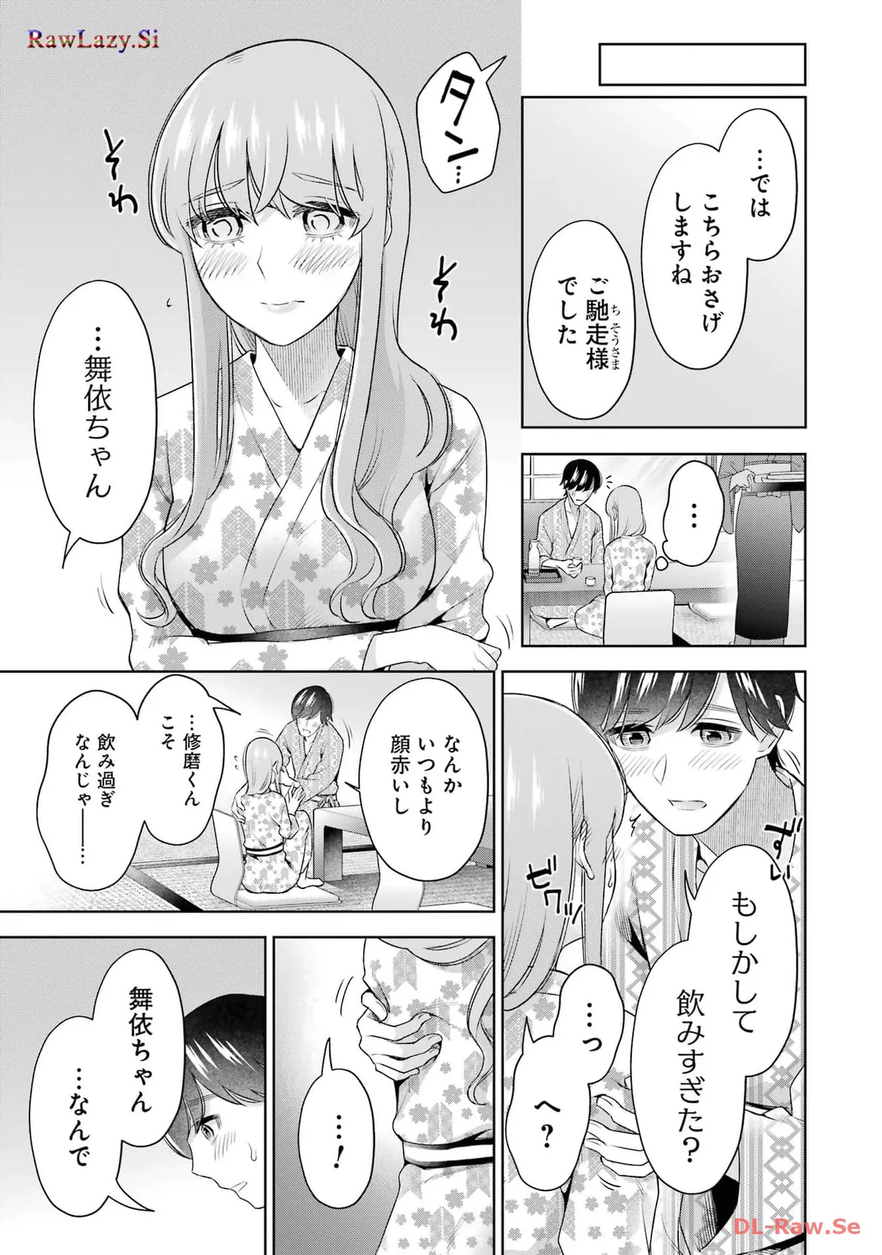 Sensei No Koto, Kusugutte Ageru 6 Kan - Page 167