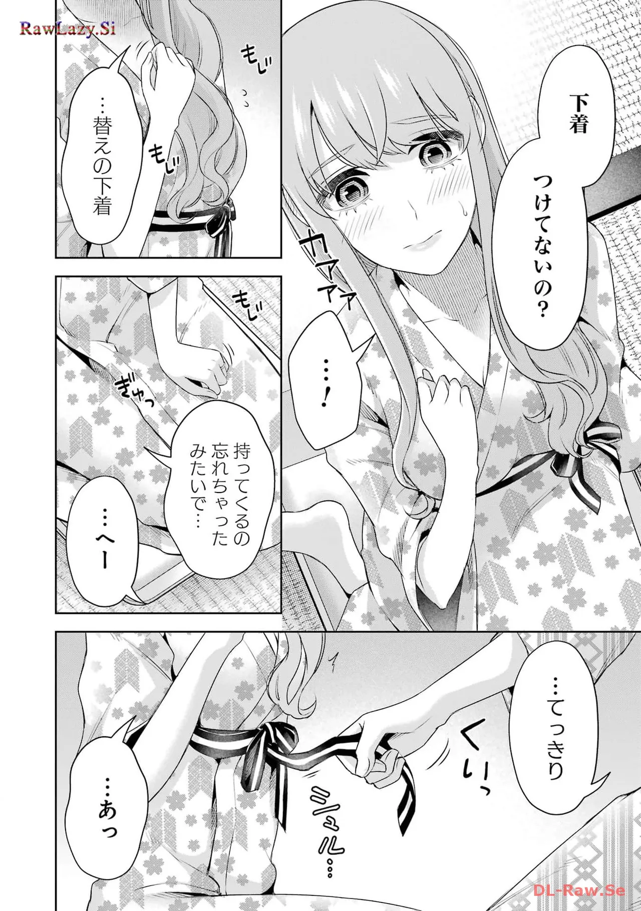 Sensei No Koto, Kusugutte Ageru 6 Kan - Page 168
