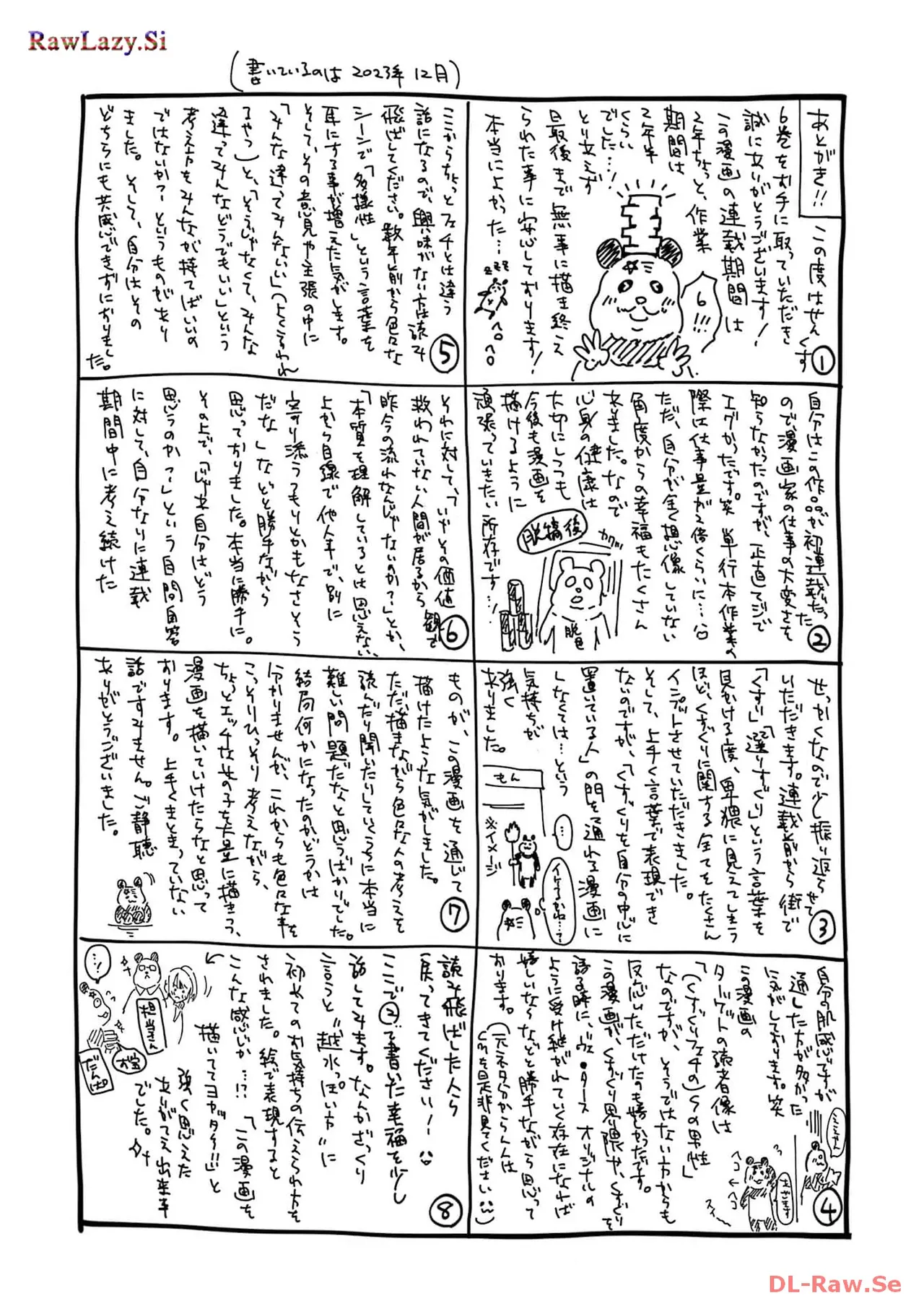 Sensei No Koto, Kusugutte Ageru 6 Kan page 178 - sweating kissing hentai manga - read online free