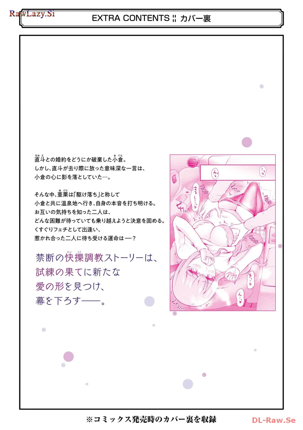 Sensei No Koto, Kusugutte Ageru 6 Kan page 184 - sweating kissing hentai manga - read online free