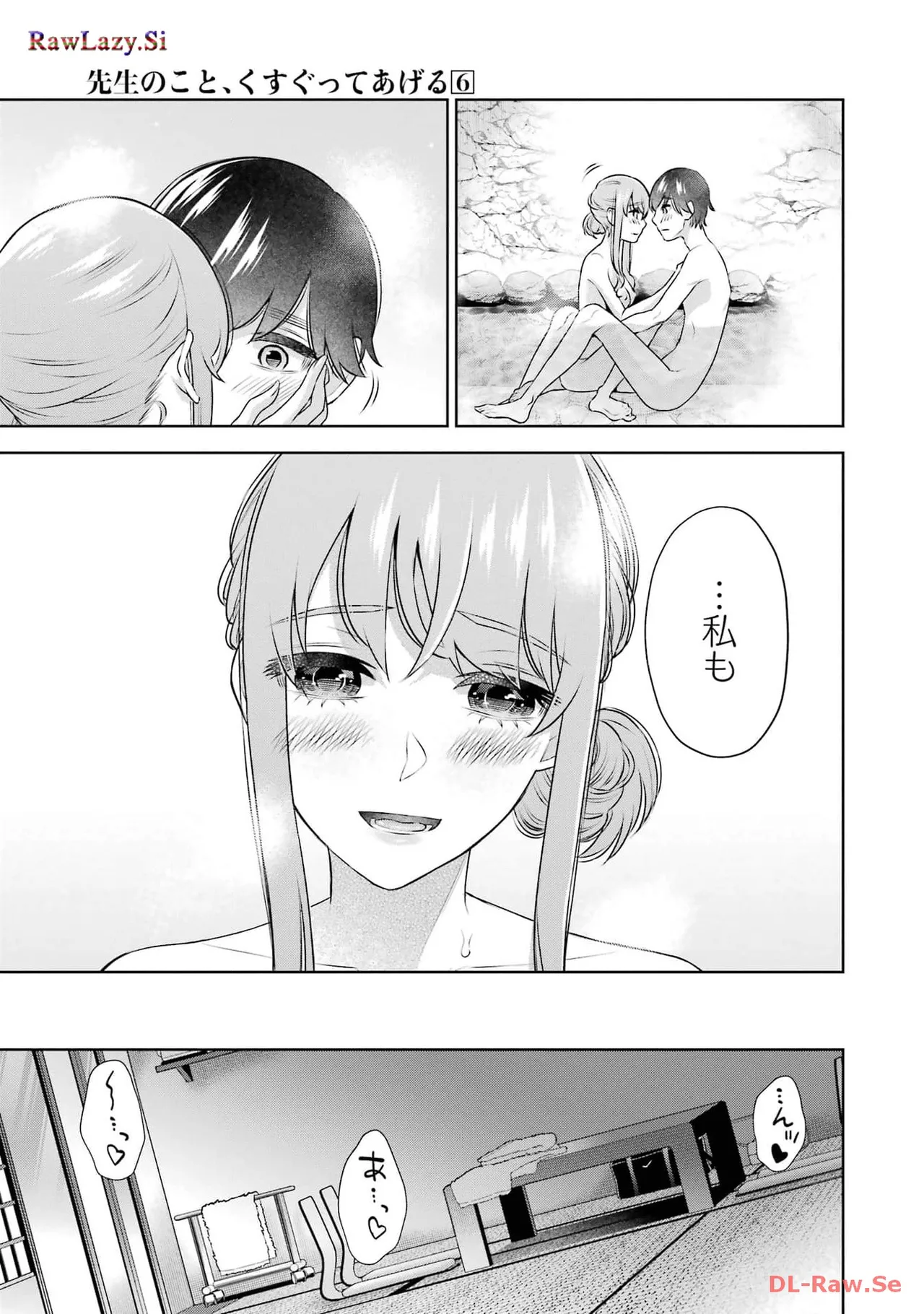 Sensei No Koto, Kusugutte Ageru 6 Kan - Page 21