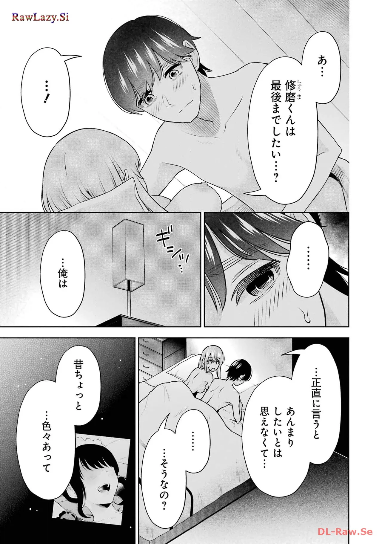 Sensei No Koto, Kusugutte Ageru 6 Kan page 23 - sweating kissing hentai manga - read online free