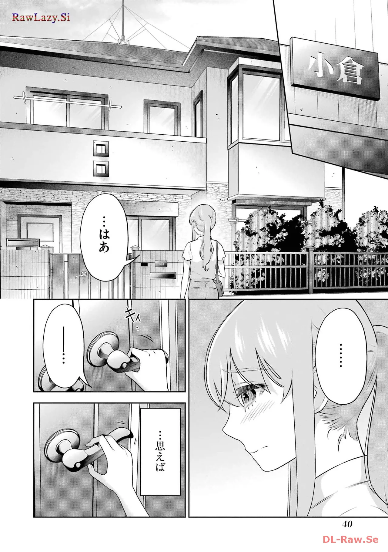 Sensei No Koto, Kusugutte Ageru 6 Kan page 42 - sweating kissing hentai manga - read online free