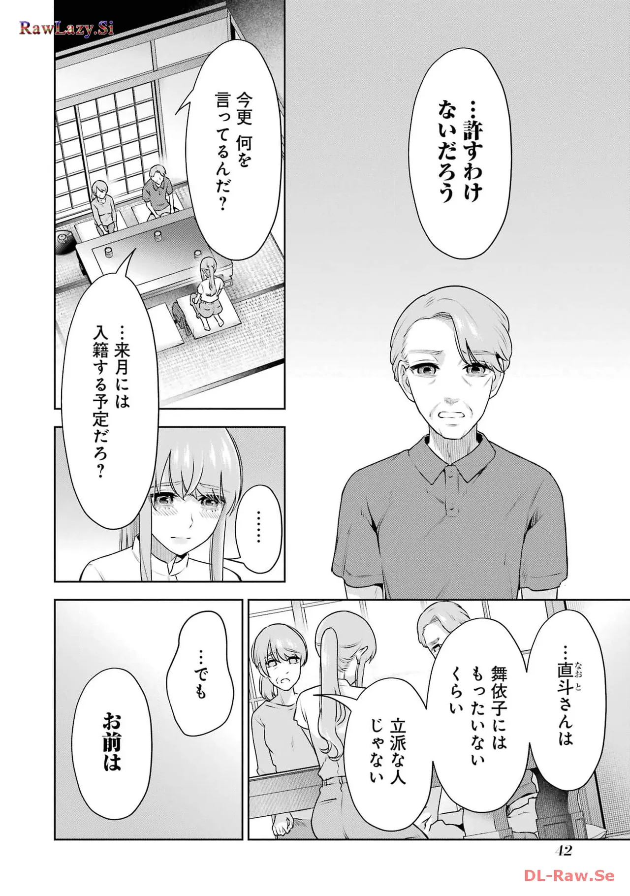 Sensei No Koto, Kusugutte Ageru 6 Kan - Page 44