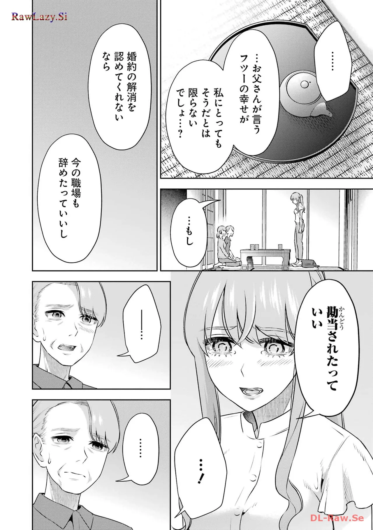 Sensei No Koto, Kusugutte Ageru 6 Kan page 50 - sweating kissing hentai manga - read online free