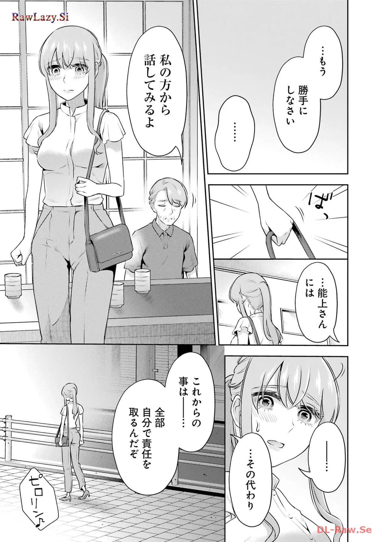 Sensei No Koto, Kusugutte Ageru 6 Kan page 51 - sweating kissing hentai manga - read online free