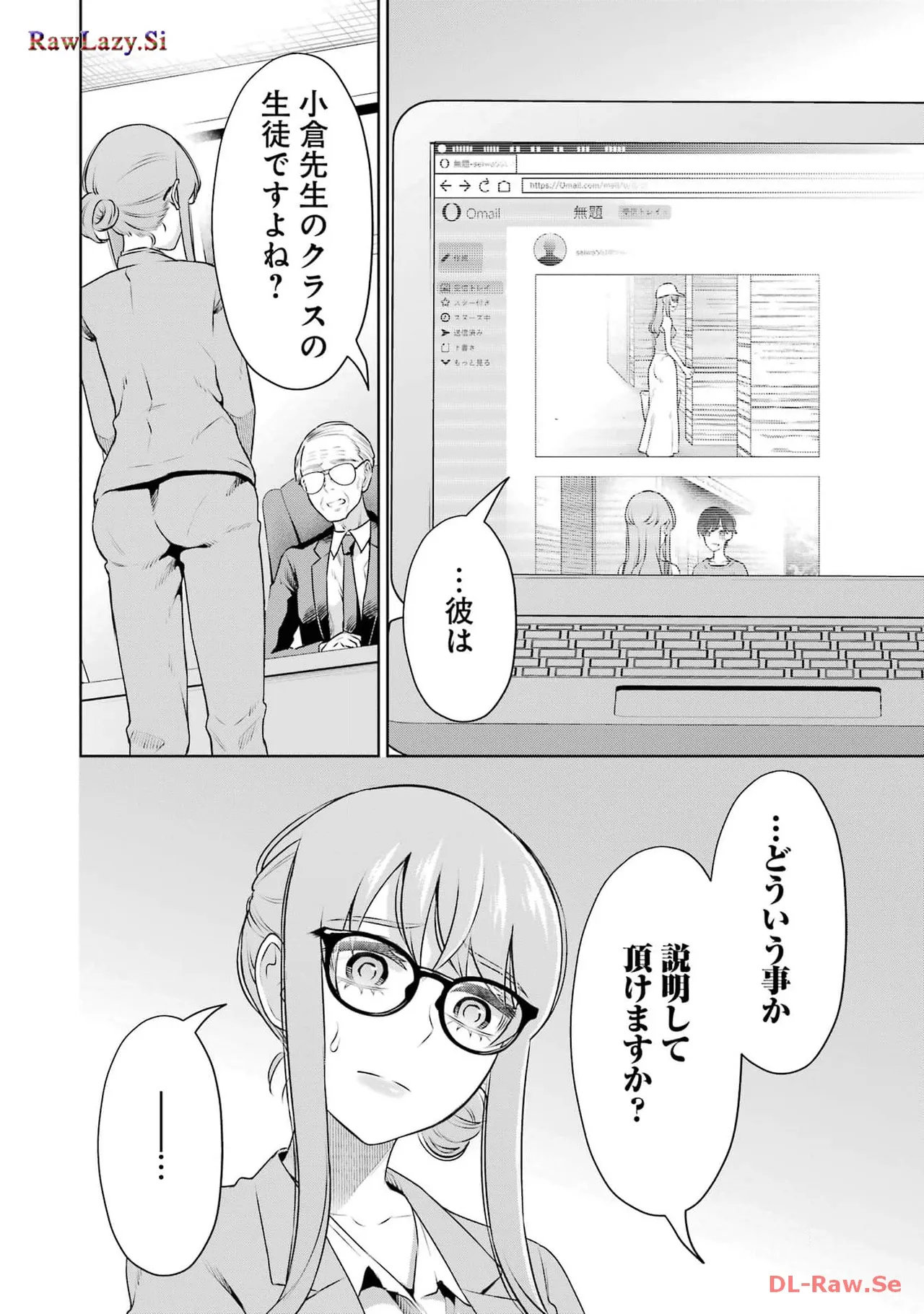 Sensei No Koto, Kusugutte Ageru 6 Kan page 54 - sweating kissing hentai manga - read online free