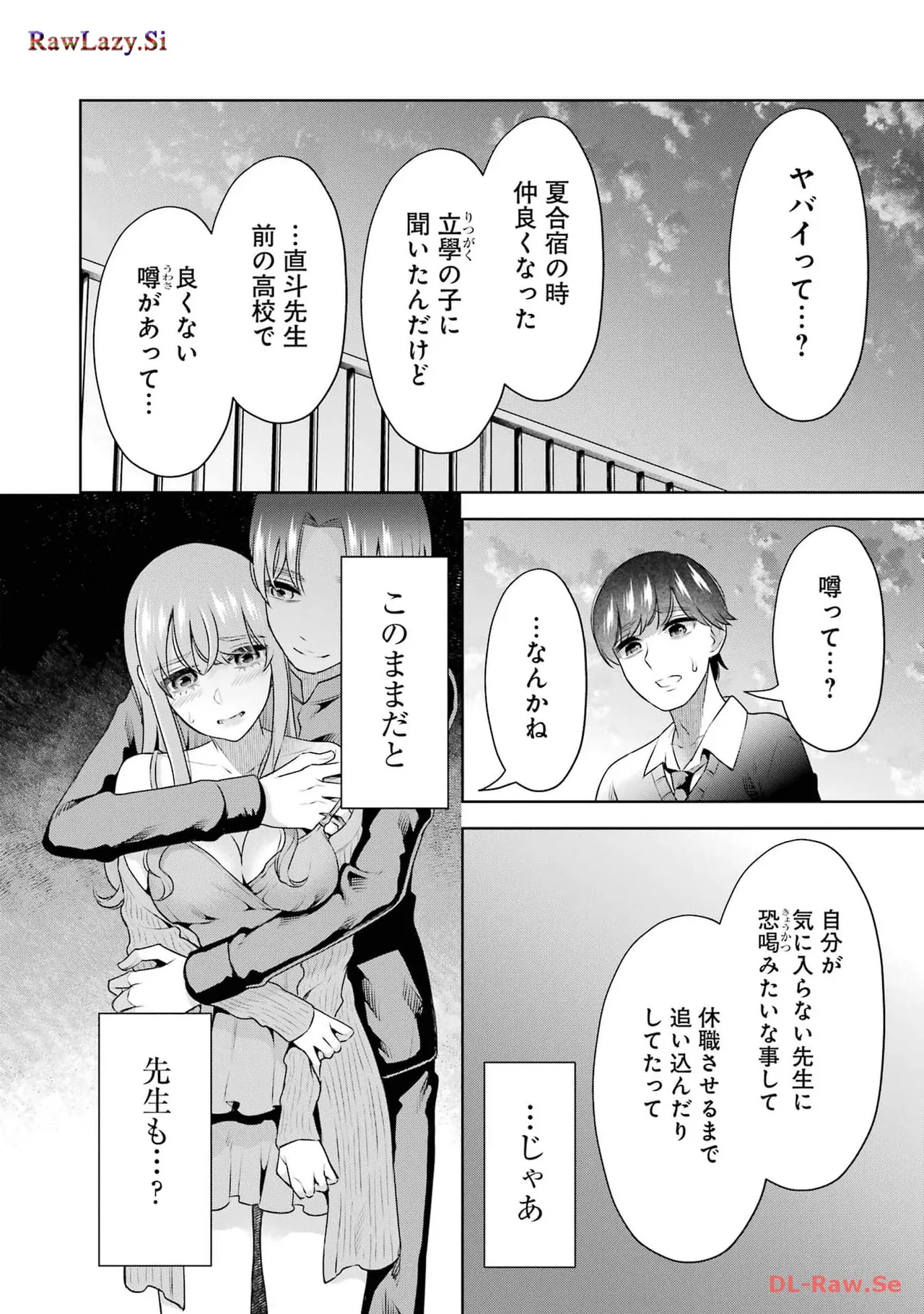 Sensei No Koto, Kusugutte Ageru 6 Kan - Page 64