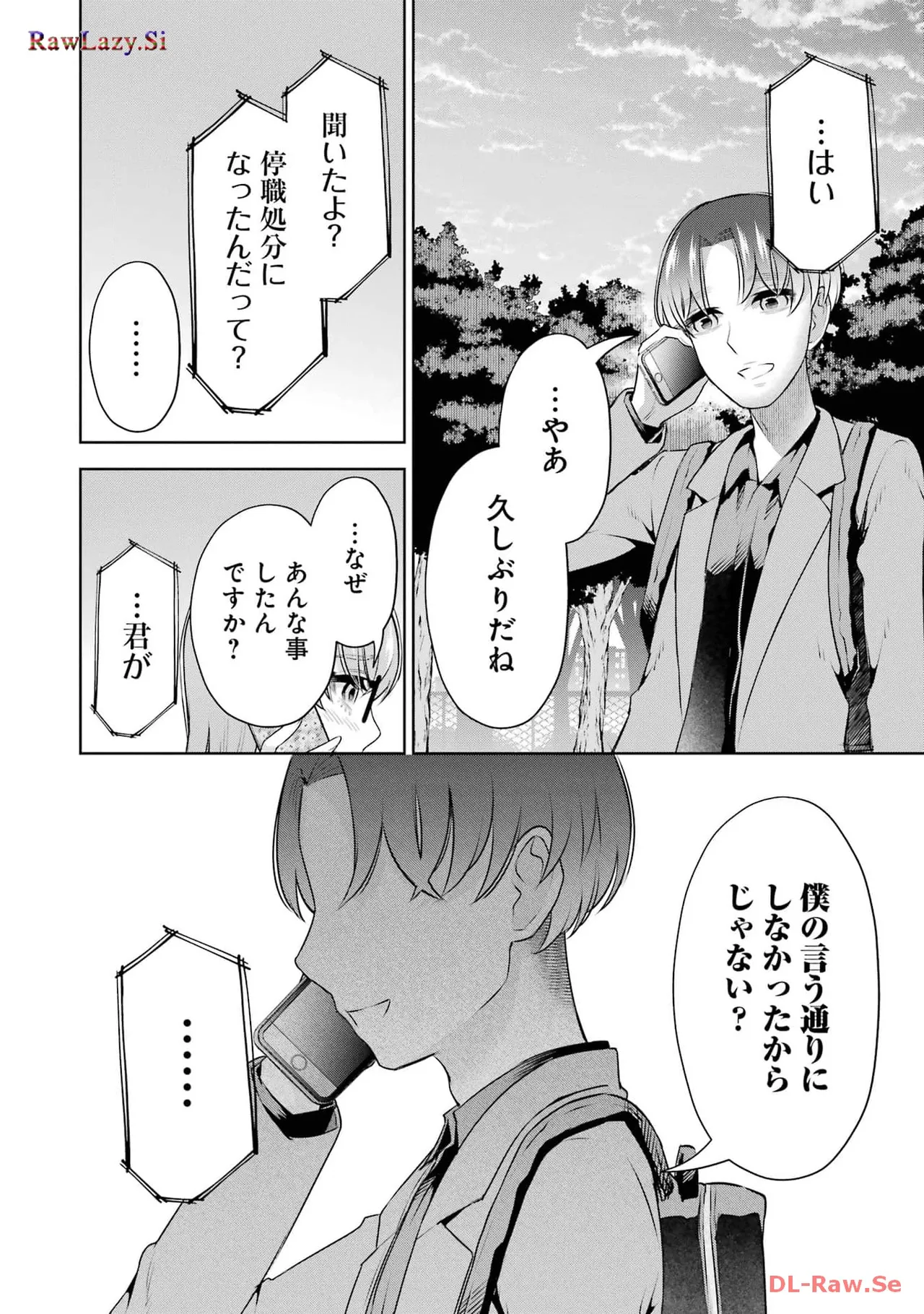 Sensei No Koto, Kusugutte Ageru 6 Kan page 68 - sweating kissing hentai manga - read online free