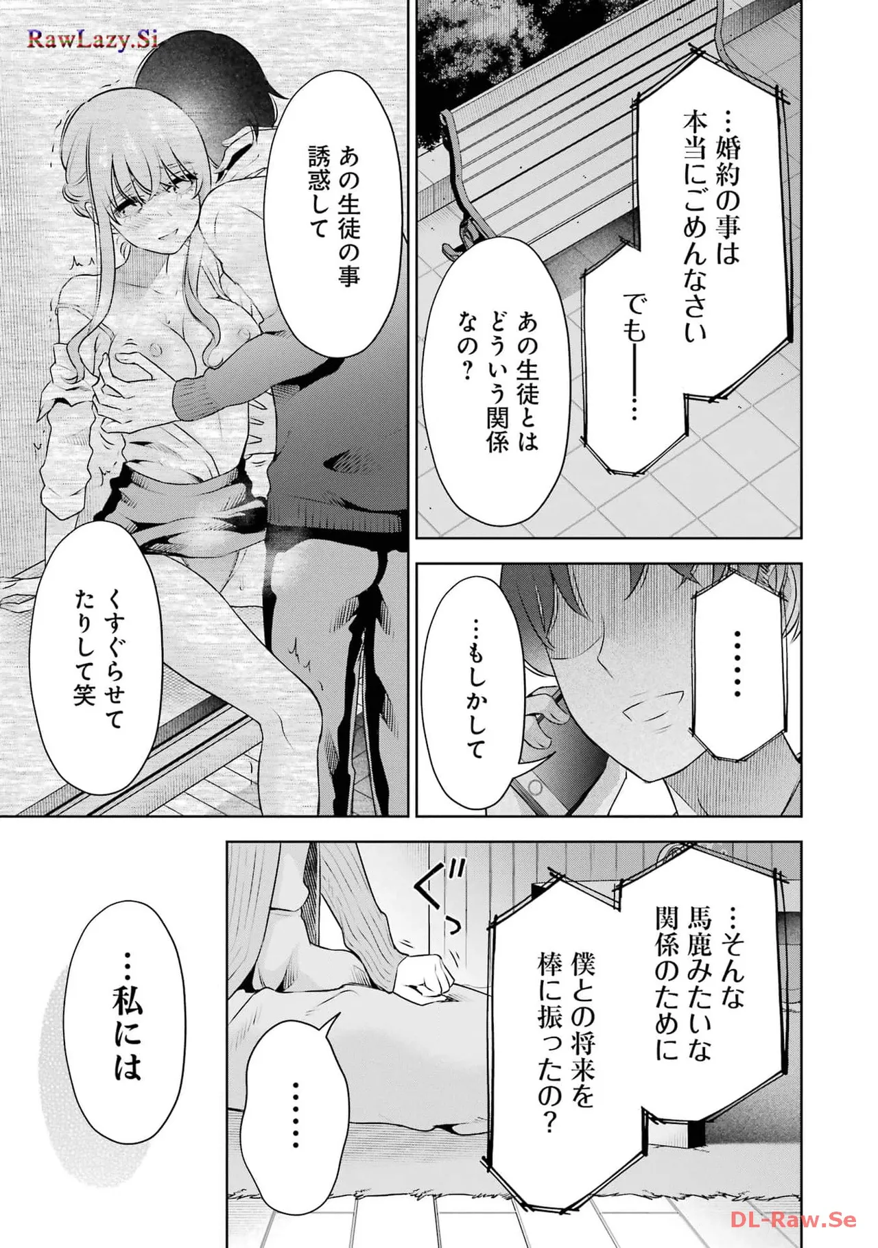 Sensei No Koto, Kusugutte Ageru 6 Kan page 69 - sweating kissing hentai manga - read online free