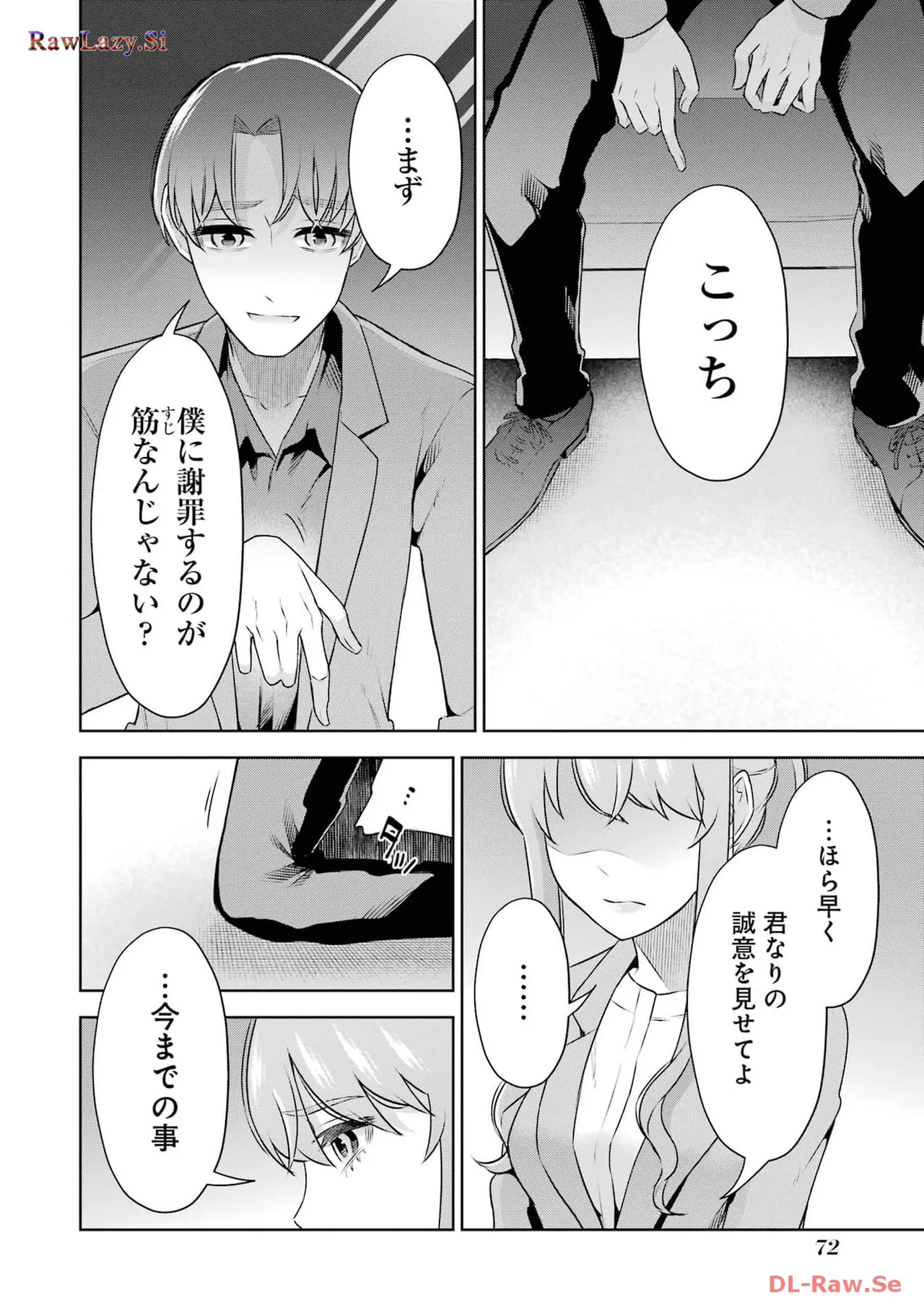 Sensei No Koto, Kusugutte Ageru 6 Kan - Page 74