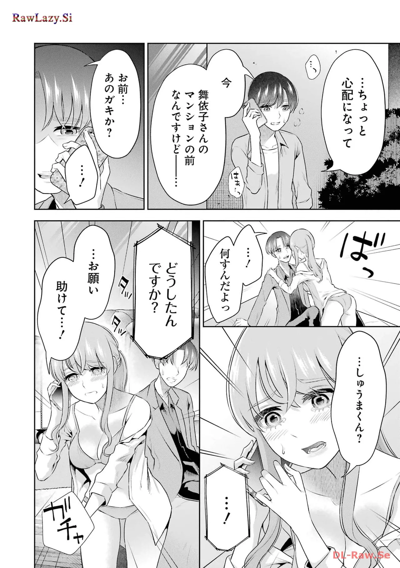 Sensei No Koto, Kusugutte Ageru 6 Kan page 82 - sweating kissing hentai manga - read online free