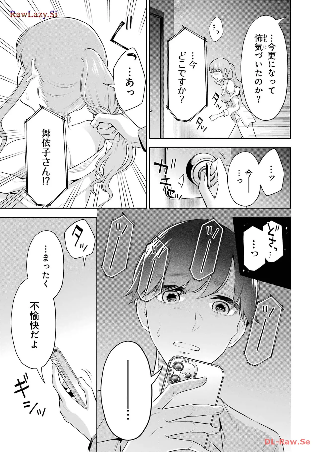 Sensei No Koto, Kusugutte Ageru 6 Kan - Page 83