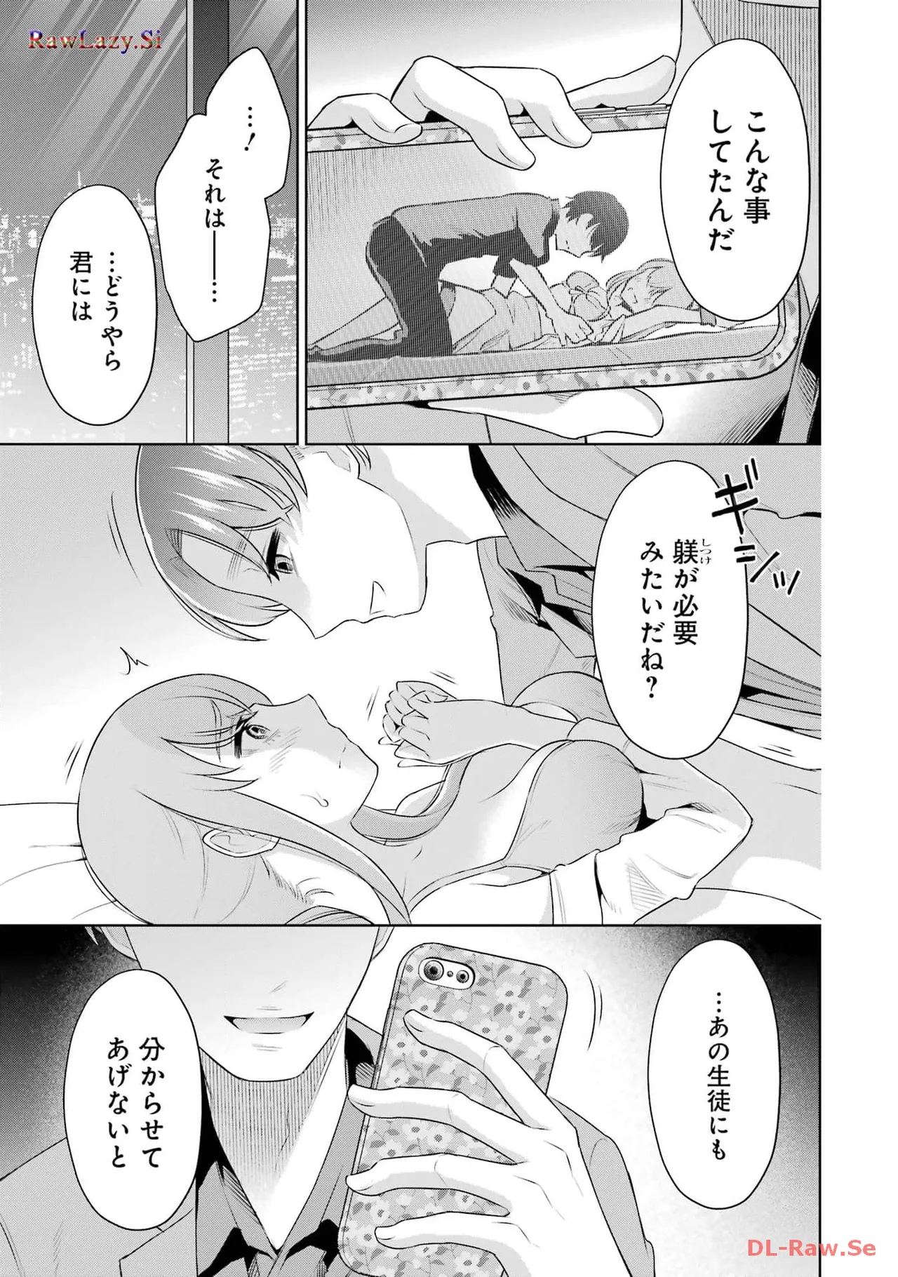 Sensei No Koto, Kusugutte Ageru 6 Kan page 85 - sweating kissing hentai manga - read online free