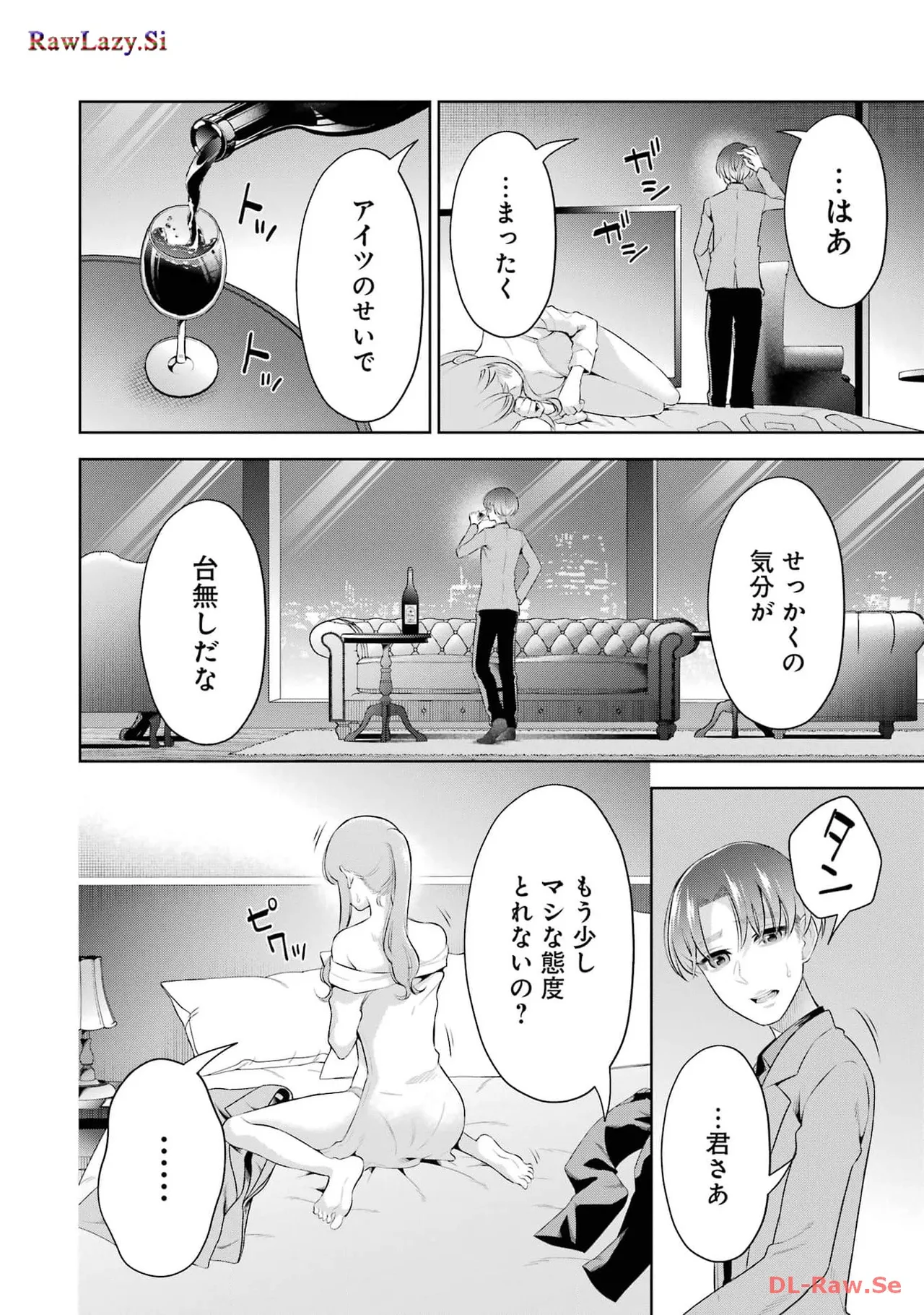 Sensei No Koto, Kusugutte Ageru 6 Kan page 88 - sweating kissing hentai manga - read online free