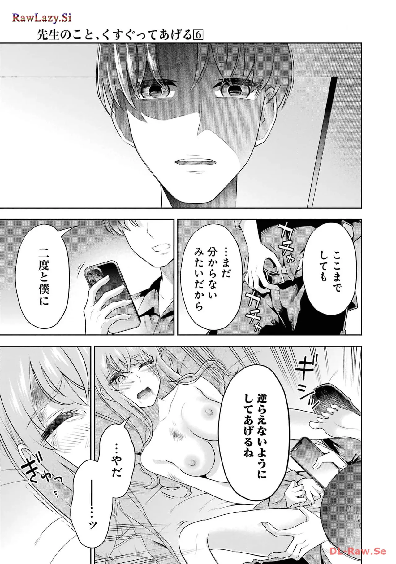 Sensei No Koto, Kusugutte Ageru 6 Kan - Page 93