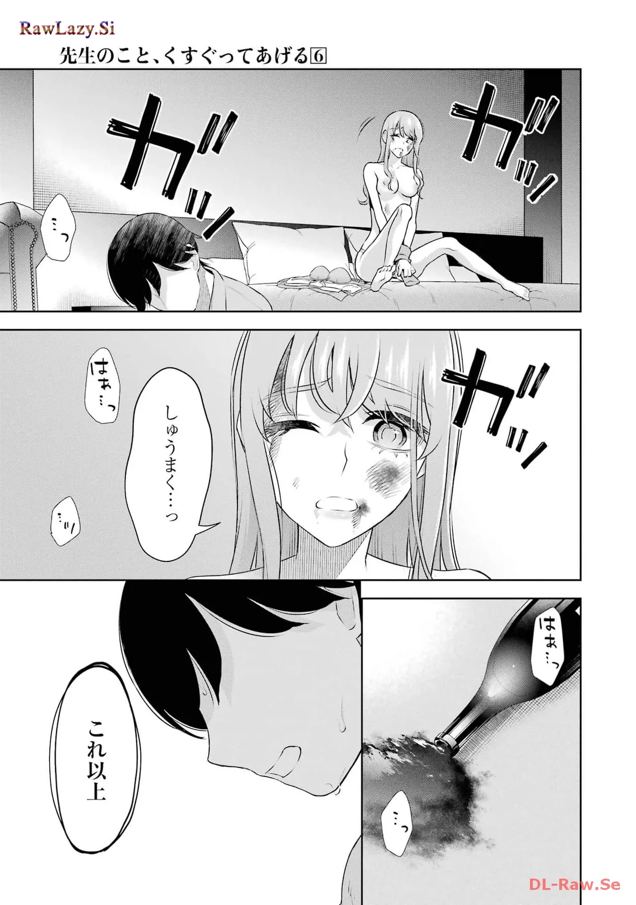 Sensei No Koto, Kusugutte Ageru 6 Kan - Page 97