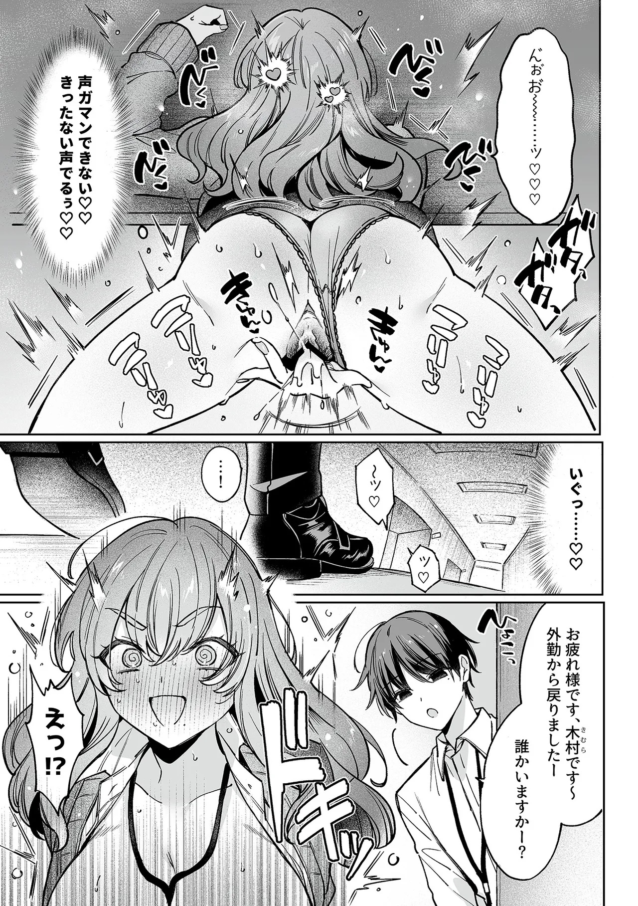 COMIC GEE vol.37 page 57 - business suit squirting hentai manga - read online free