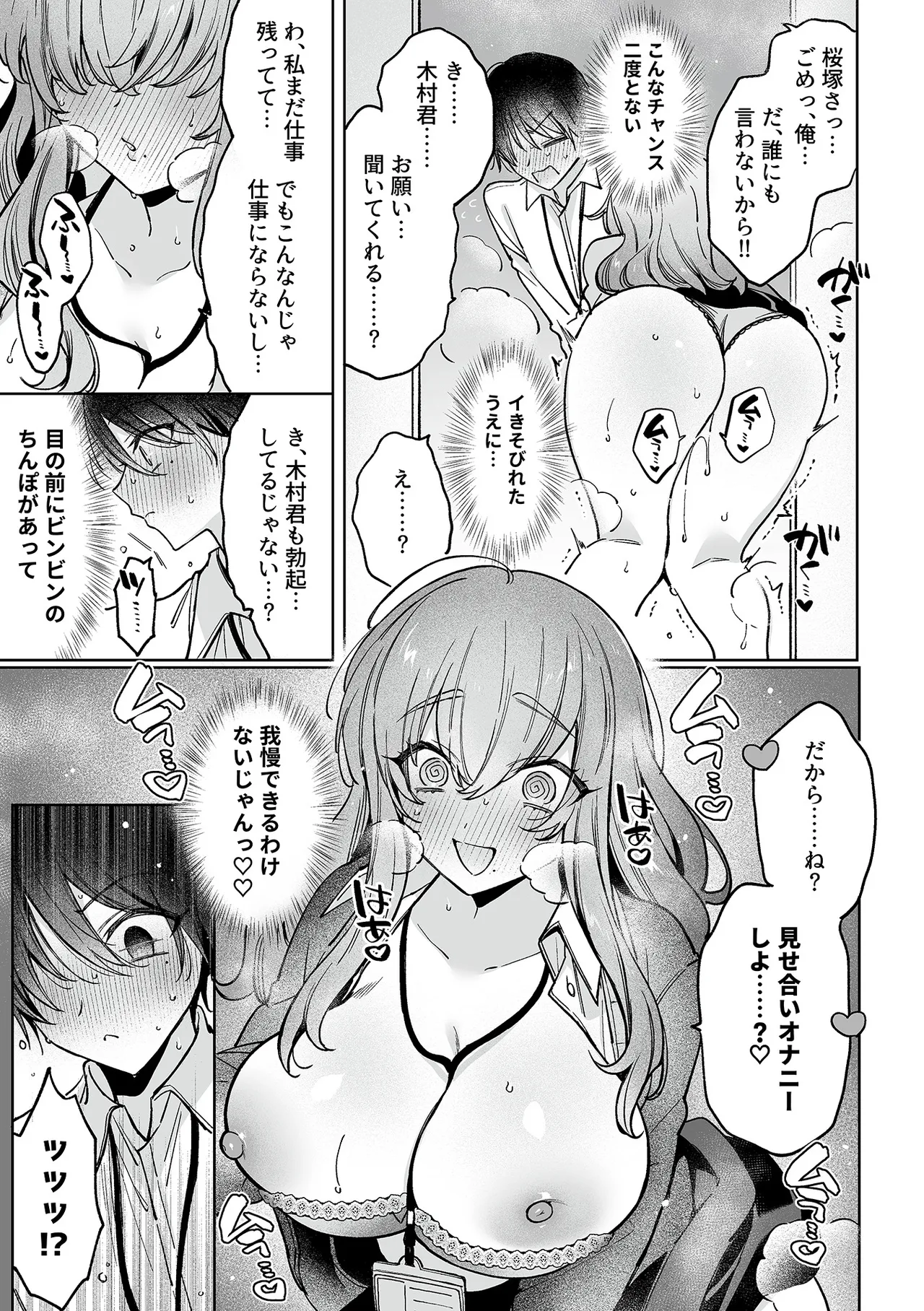 COMIC GEE vol.37 page 59 - business suit squirting hentai manga - read online free
