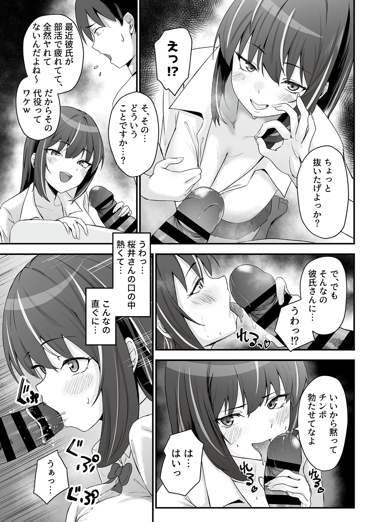 COMIC GEE vol.37 page 95 - business suit squirting hentai manga - read online free