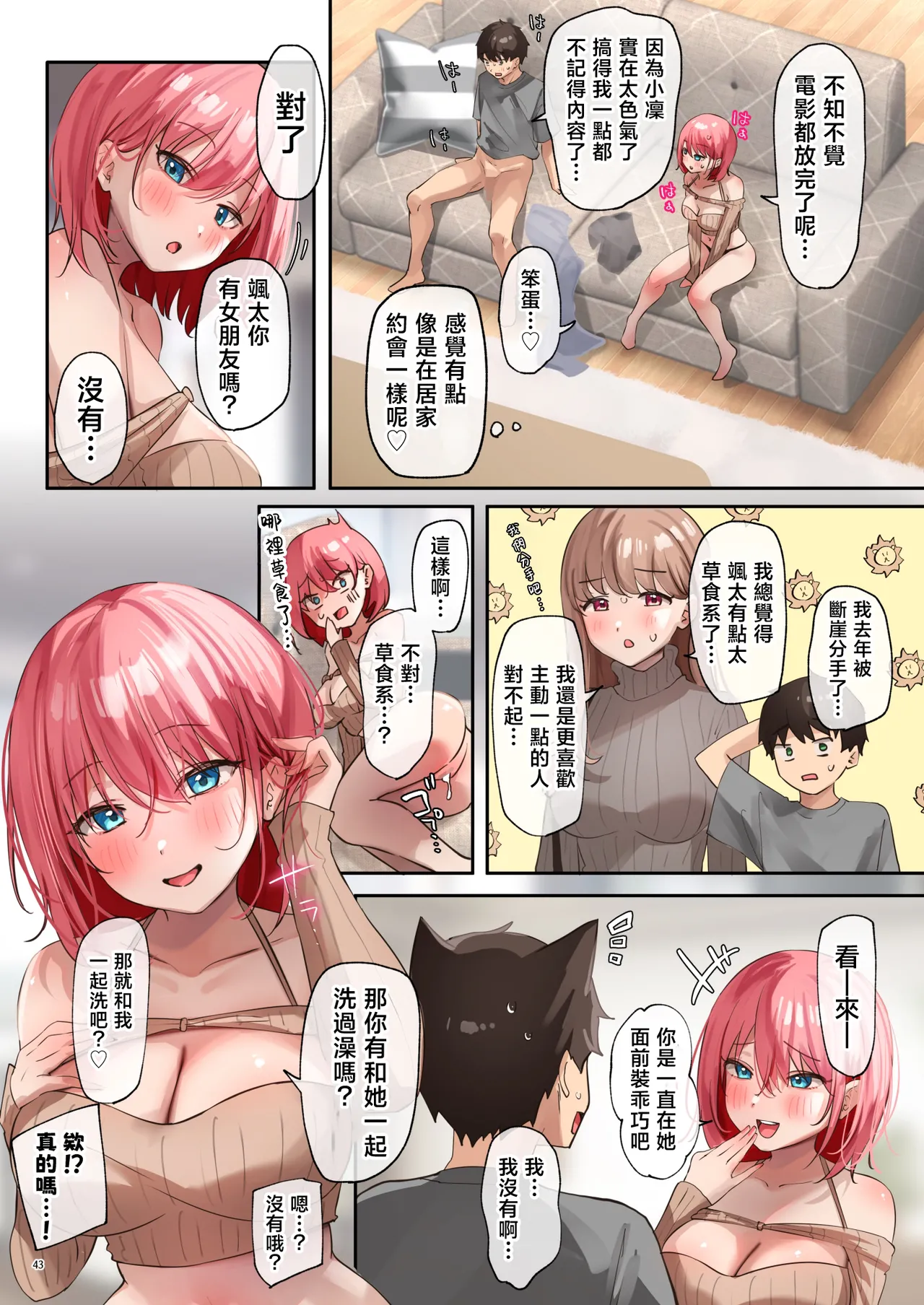 Oidemase Succubus Share House 2 page 44 original parody - kissing big breasts hentai manga - read online free