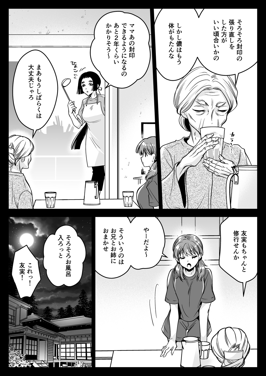 Seifuku Shokushu 22 page 10 original parody - big breasts cervix penetration hentai manga - read online free