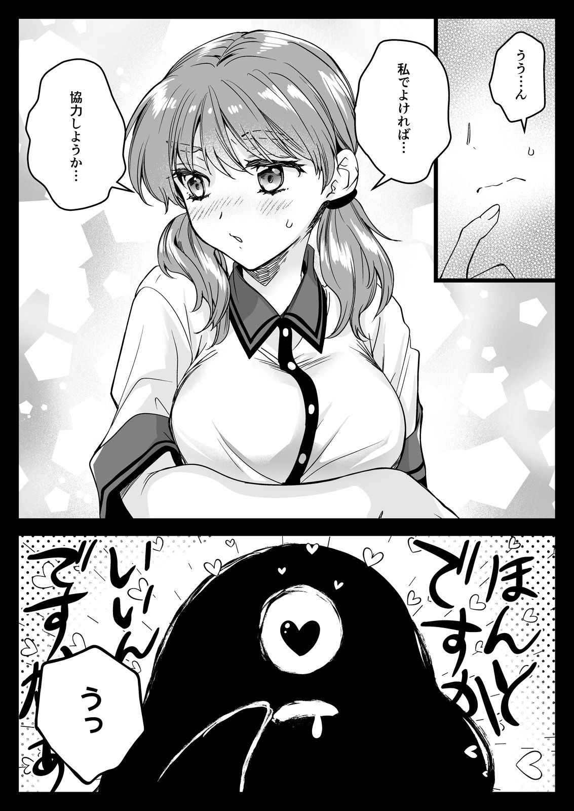 Seifuku Shokushu 22 page 13 original parody - big breasts cervix penetration hentai manga - read online free