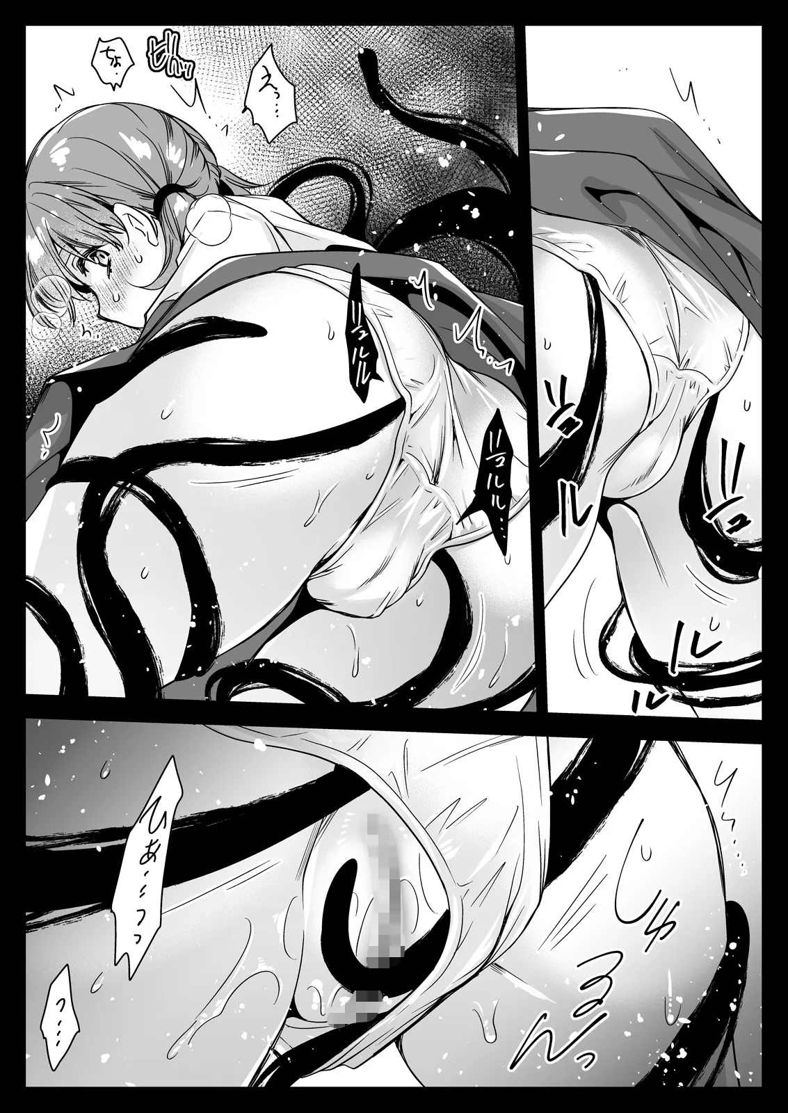 Seifuku Shokushu 22 - Page 20