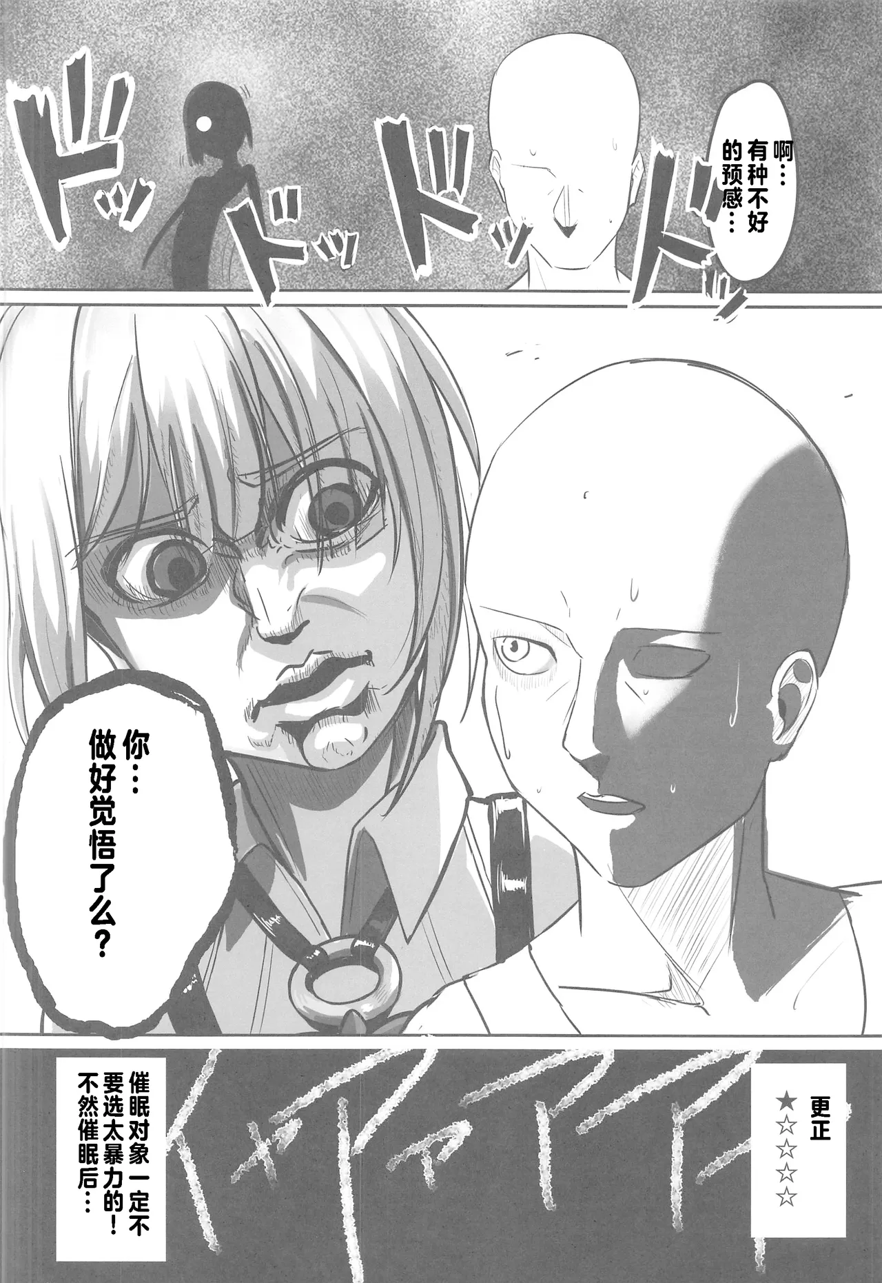 ナイトミッション～私に催◯など、効くわけないだろう？～ page 19 featuring evelyn chevalier zenless zone zero parody - big breasts sole female hentai manga - read online free