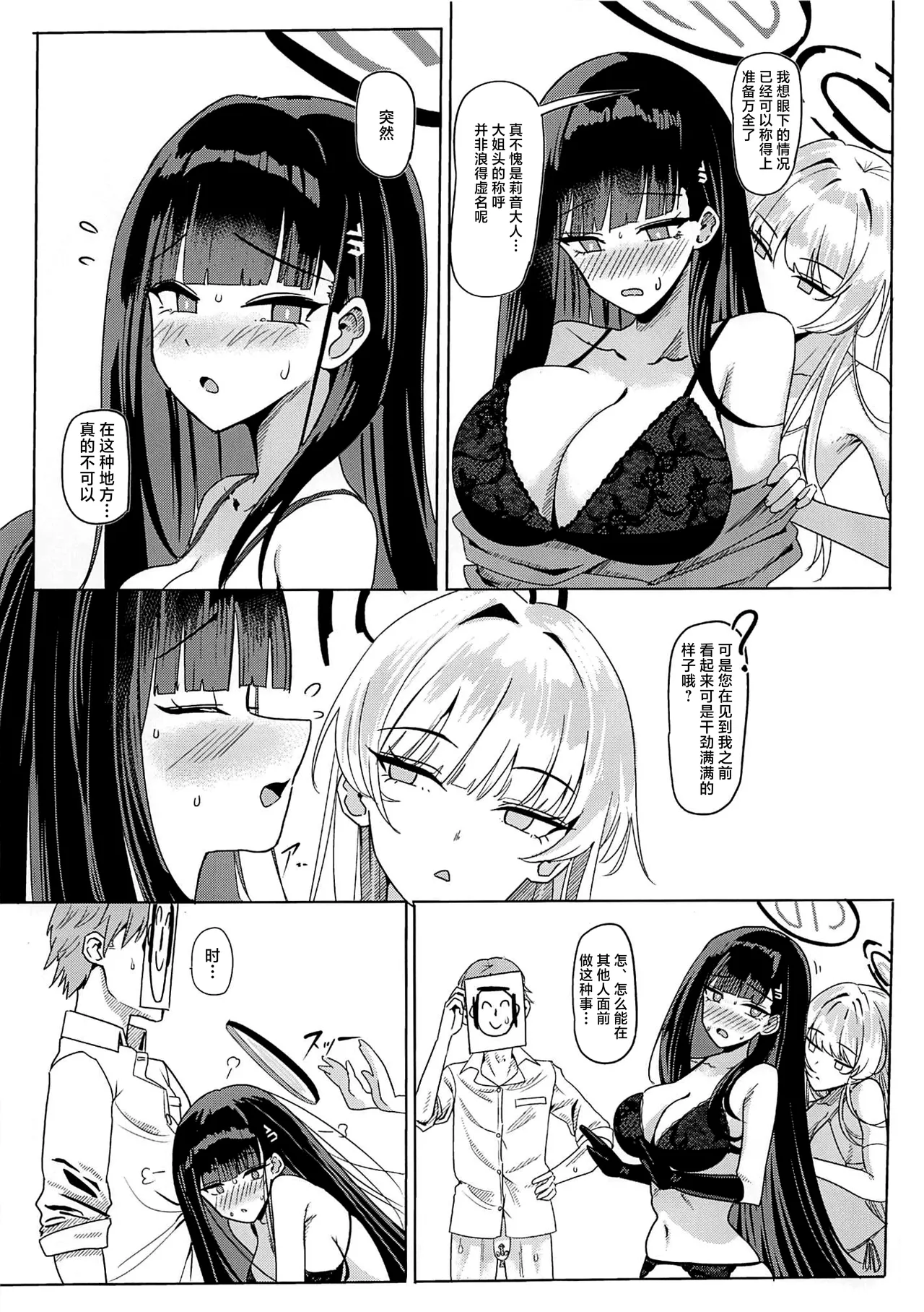 TokiRio Shujuu Collab page 10 featuring toki asuma blue archive parody - big breasts garter belt hentai manga - read online free