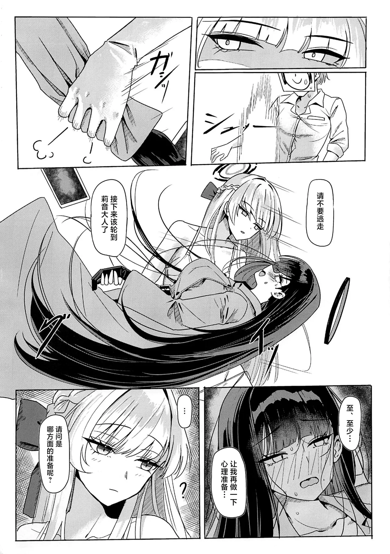 TokiRio Shujuu Collab page 9 featuring toki asuma blue archive parody - big breasts garter belt hentai manga - read online free