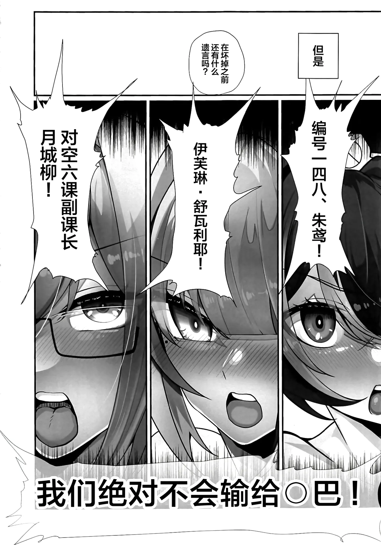 Zettai ni Makemasen! page 19 featuring zhu yuan zenless zone zero parody - big breasts hentai manga - read online free